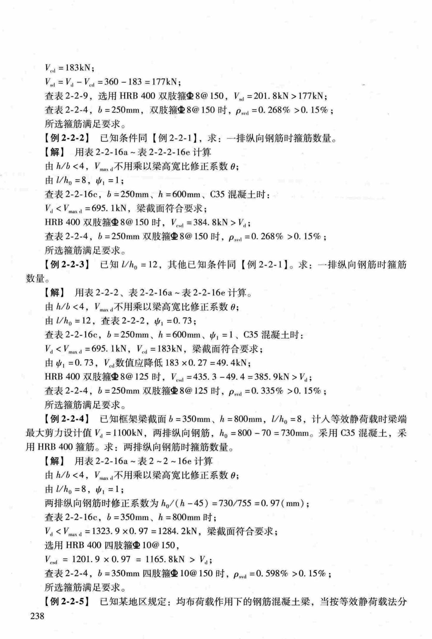 RFJ04-2015-3--防空地下室结构设计手册(第三册)