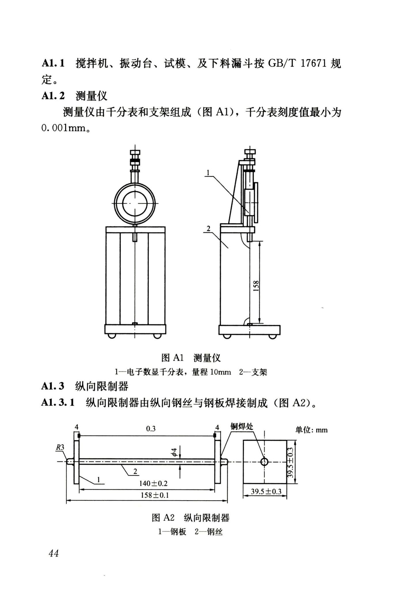 RISN-TG002-2006--补偿收缩混凝土应用技术导则