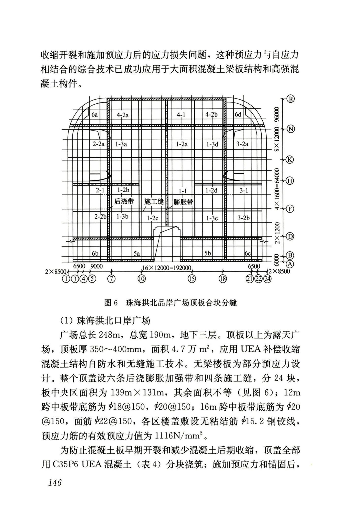 RISN-TG002-2006--补偿收缩混凝土应用技术导则