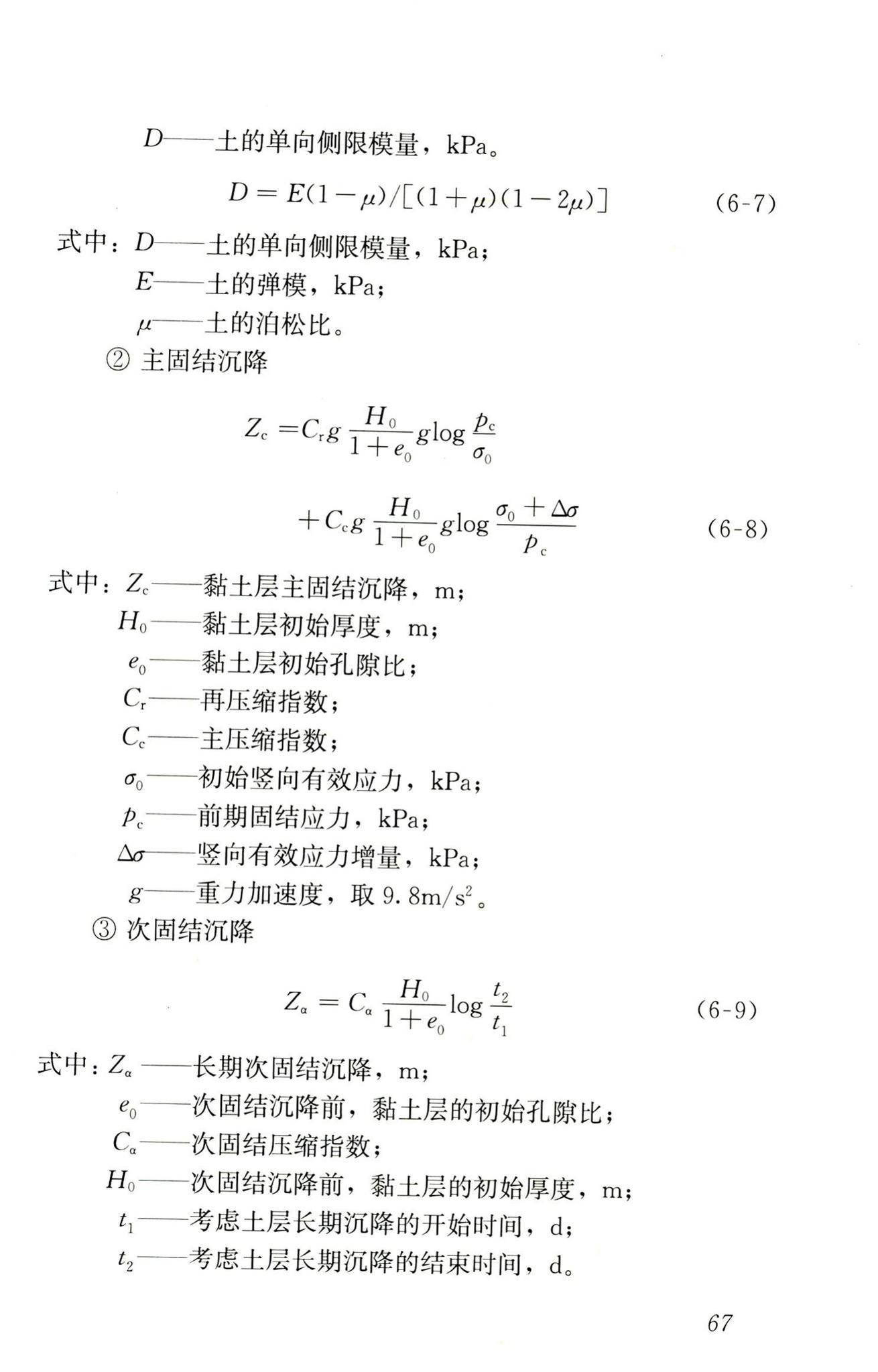 RISN-TG014-2012--生活垃圾卫生填埋技术导则