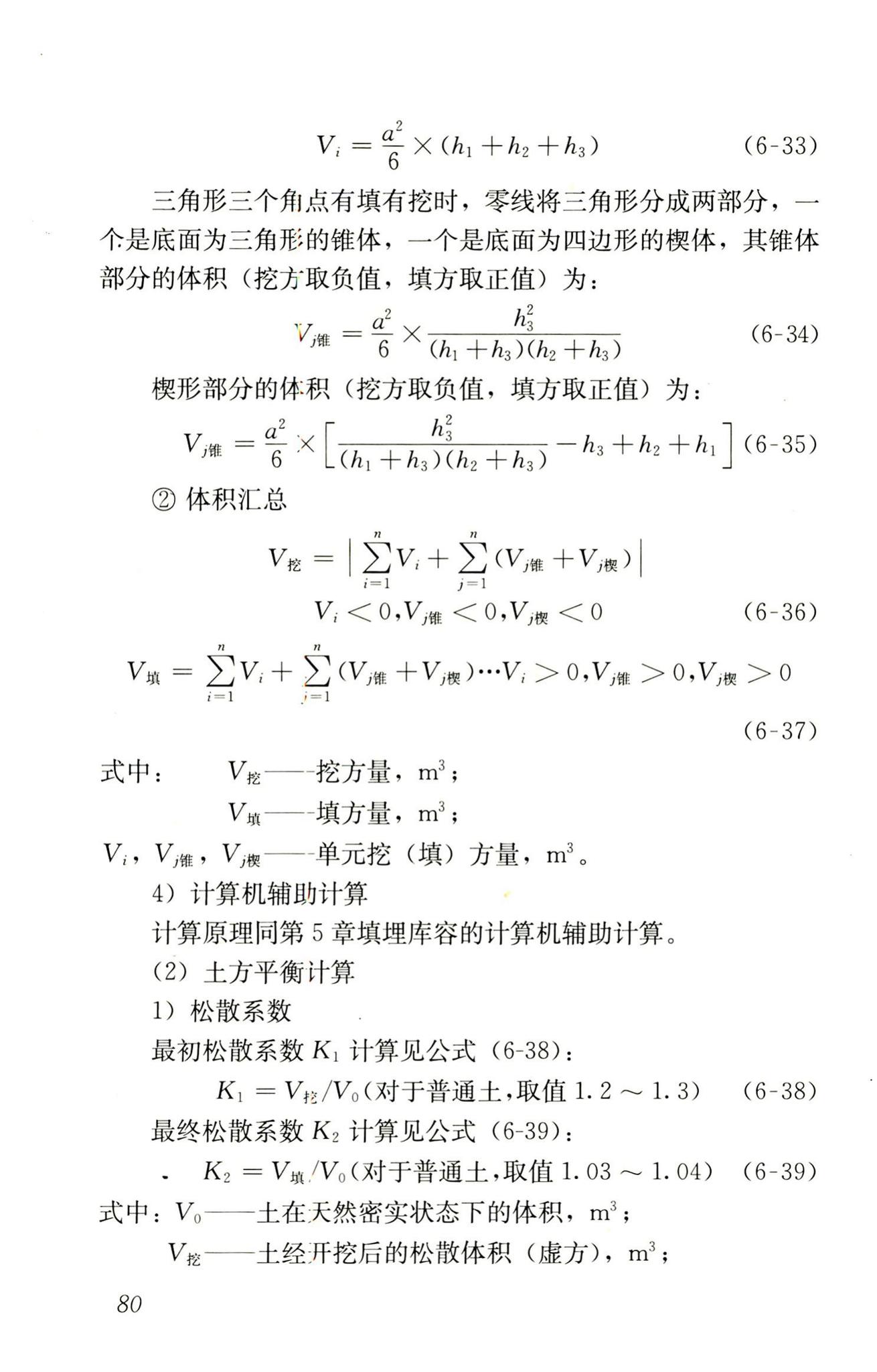 RISN-TG014-2012--生活垃圾卫生填埋技术导则