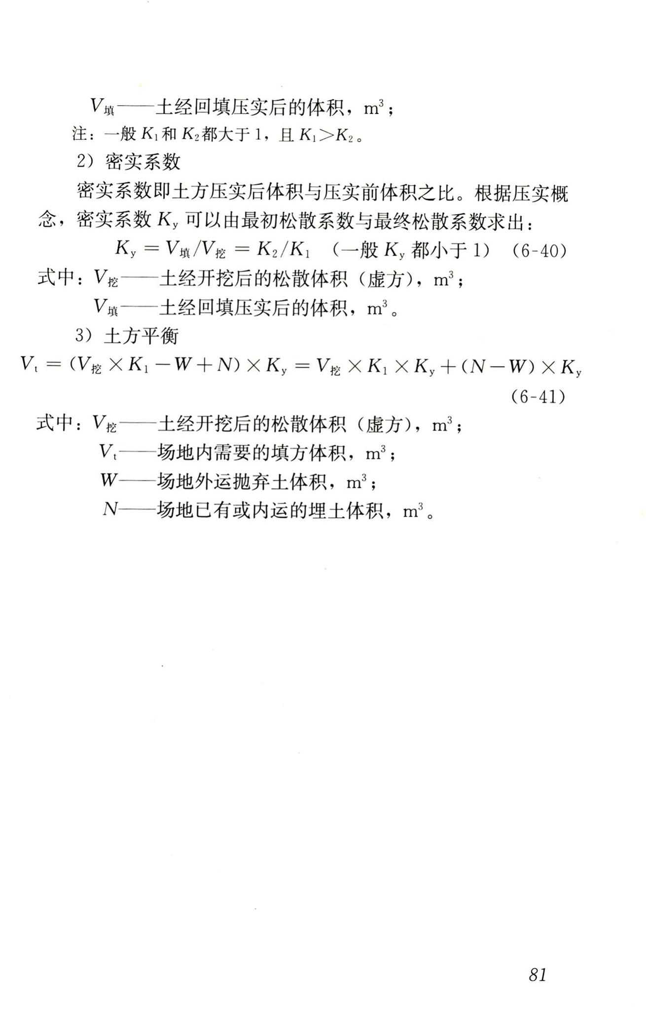 RISN-TG014-2012--生活垃圾卫生填埋技术导则