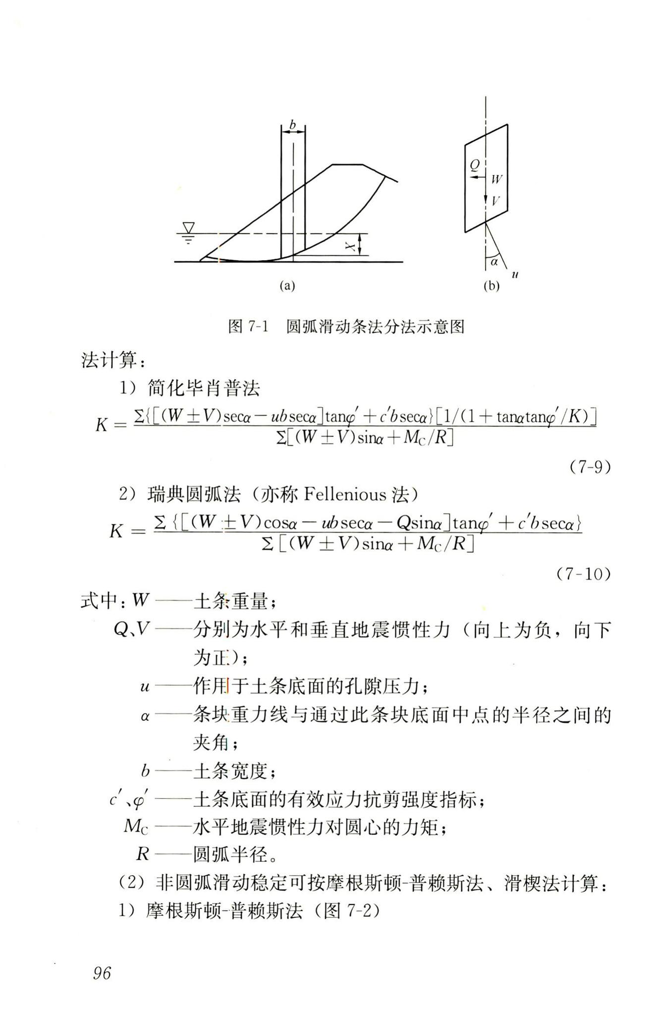 RISN-TG014-2012--生活垃圾卫生填埋技术导则