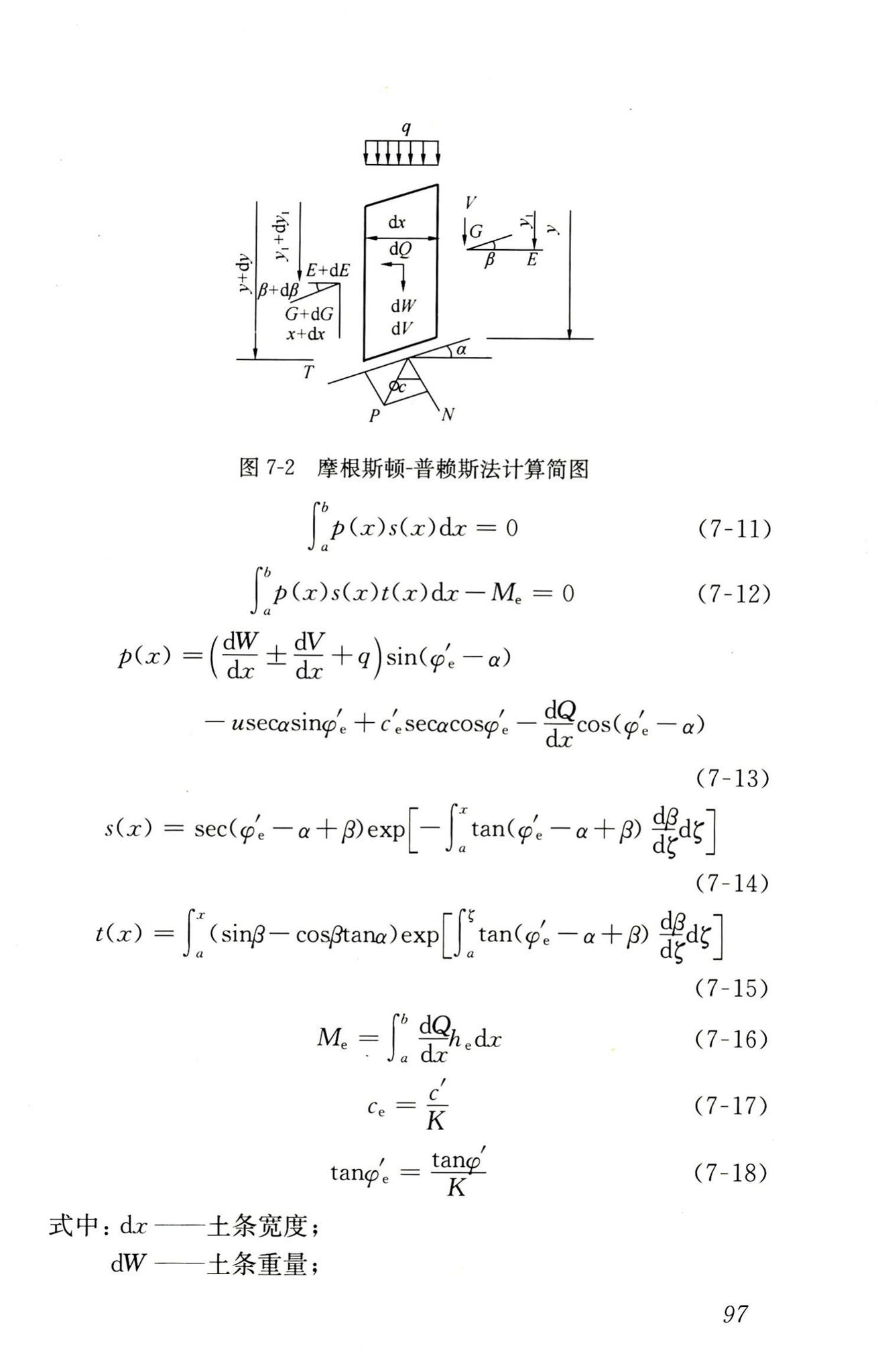 RISN-TG014-2012--生活垃圾卫生填埋技术导则