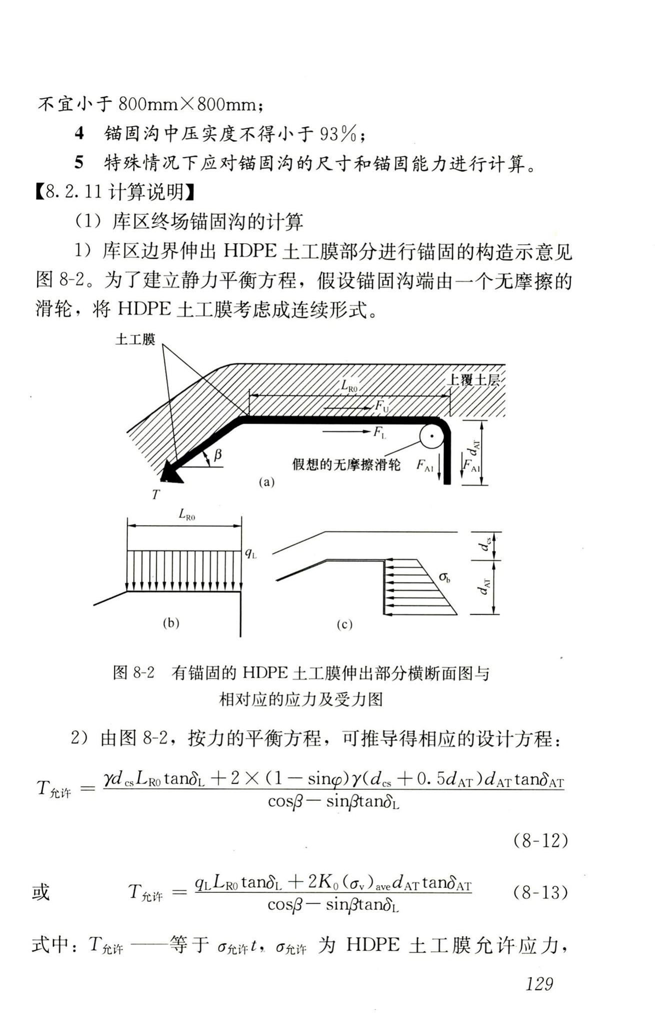 RISN-TG014-2012--生活垃圾卫生填埋技术导则