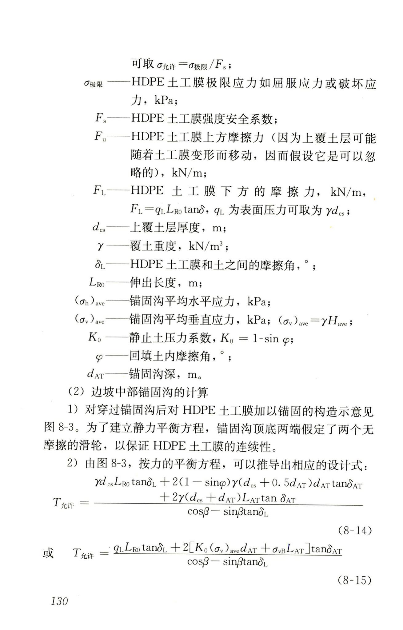 RISN-TG014-2012--生活垃圾卫生填埋技术导则