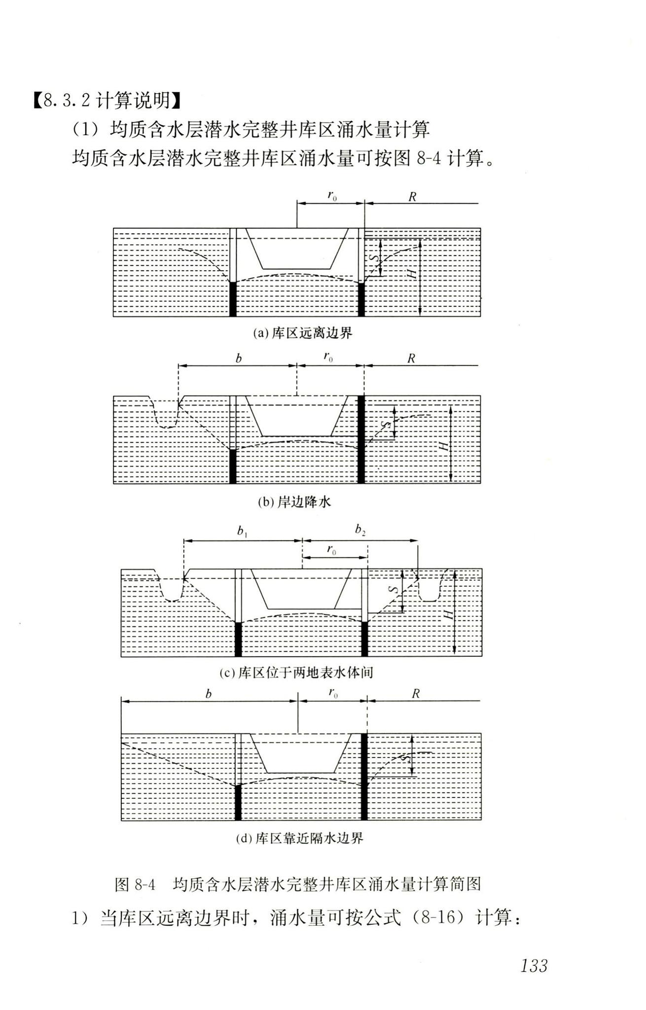 RISN-TG014-2012--生活垃圾卫生填埋技术导则