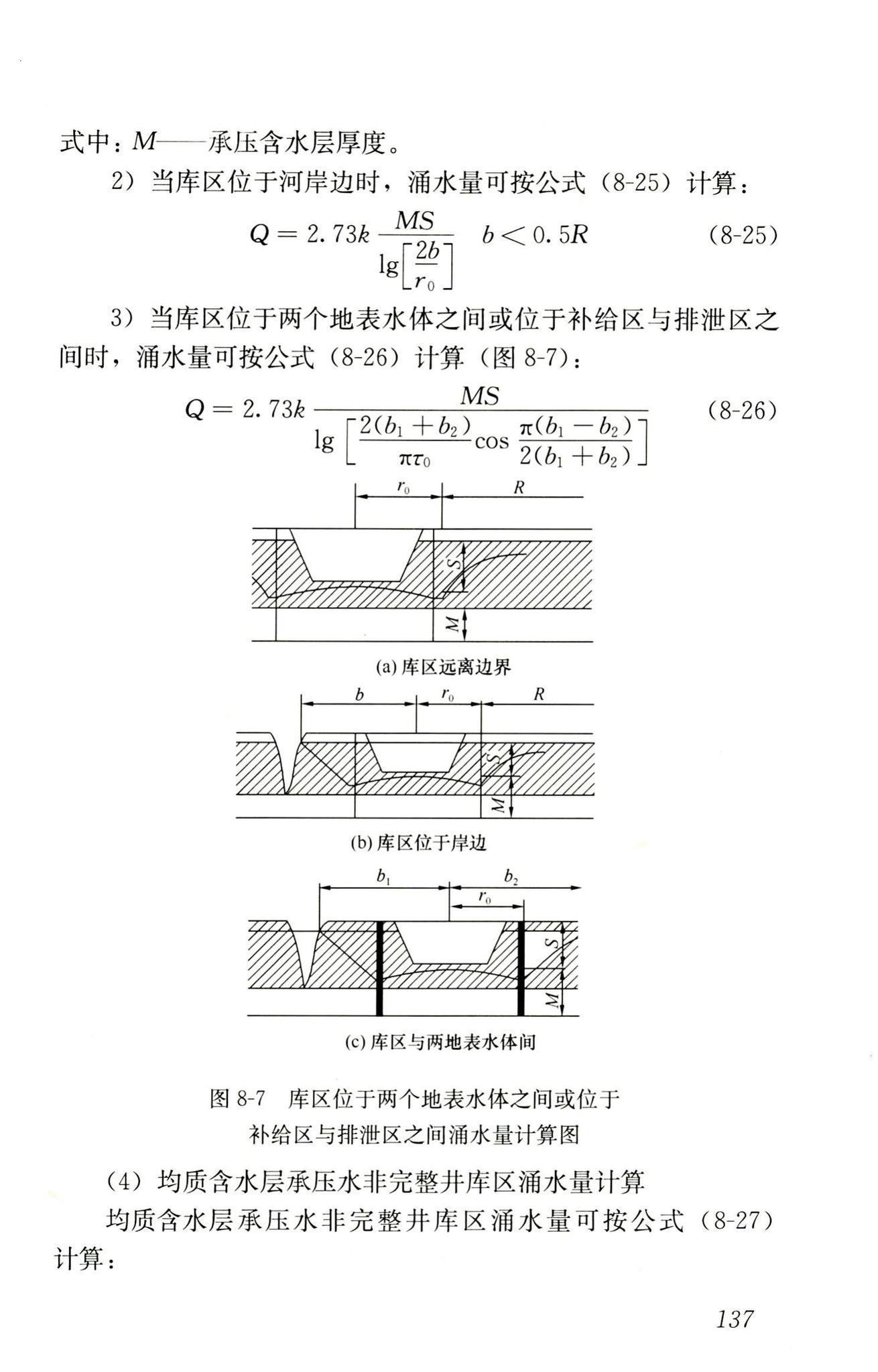 RISN-TG014-2012--生活垃圾卫生填埋技术导则