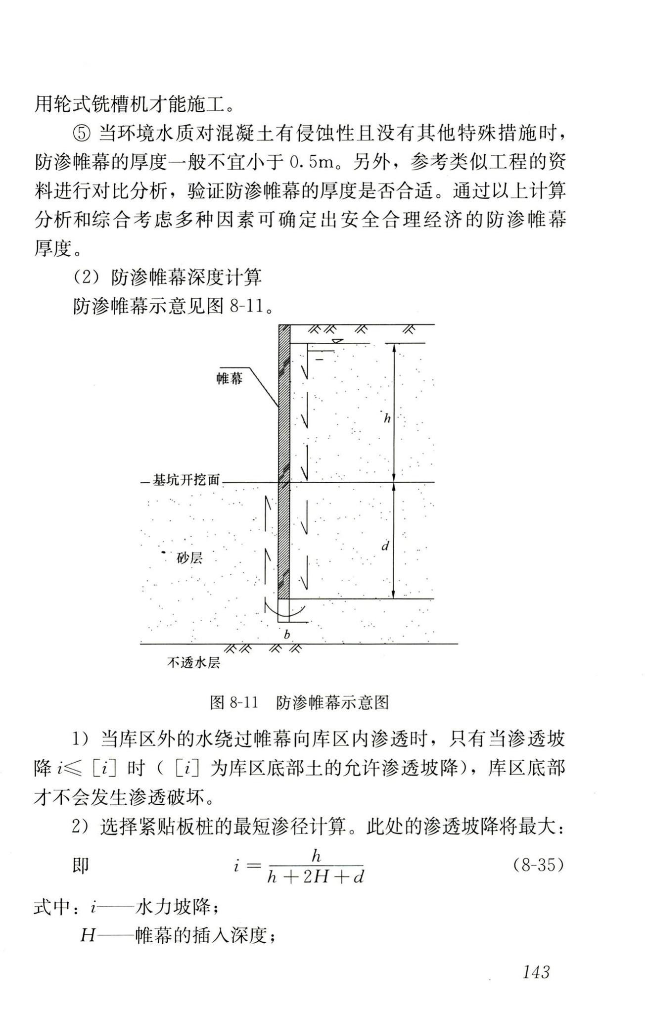 RISN-TG014-2012--生活垃圾卫生填埋技术导则