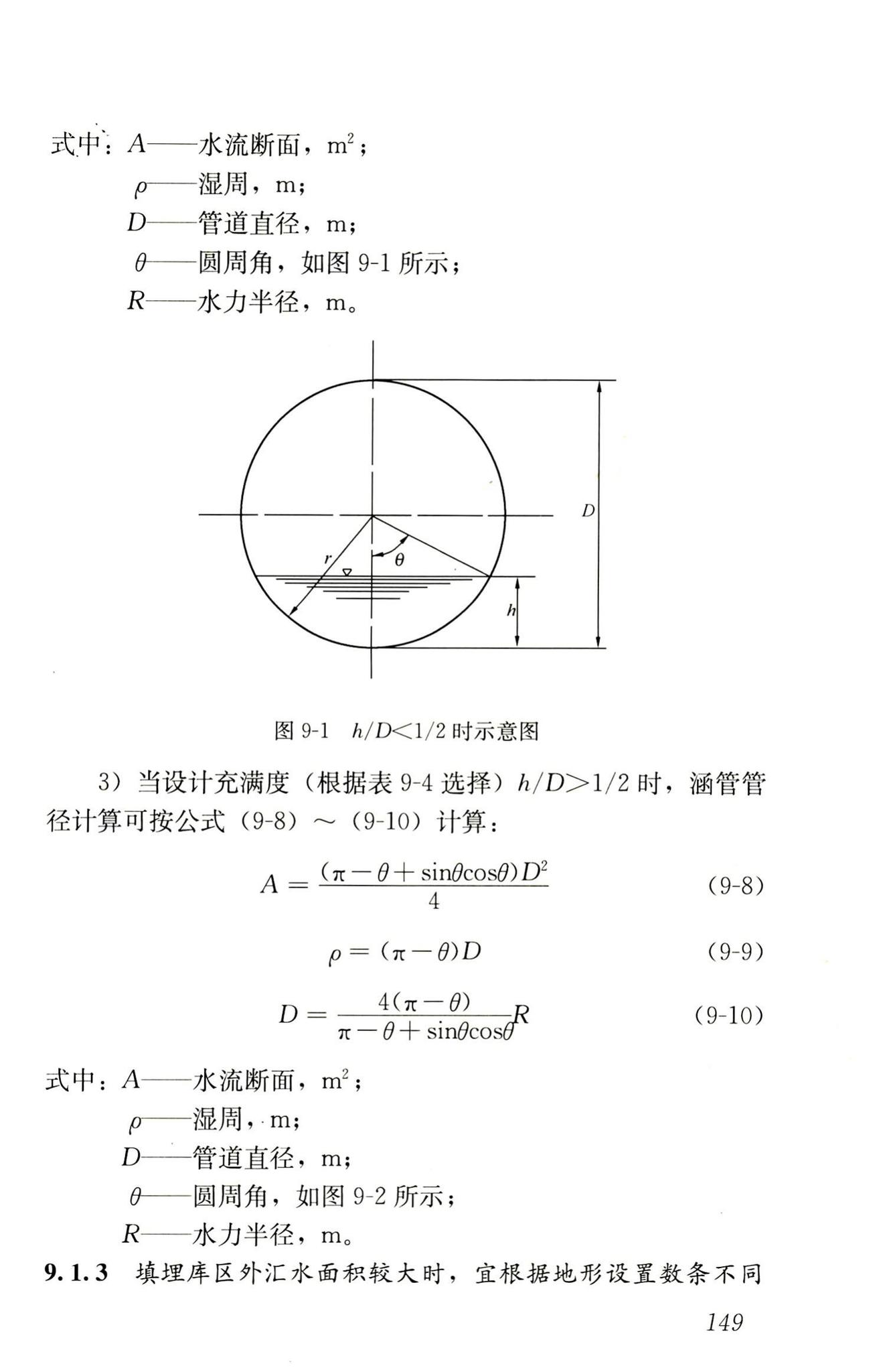 RISN-TG014-2012--生活垃圾卫生填埋技术导则