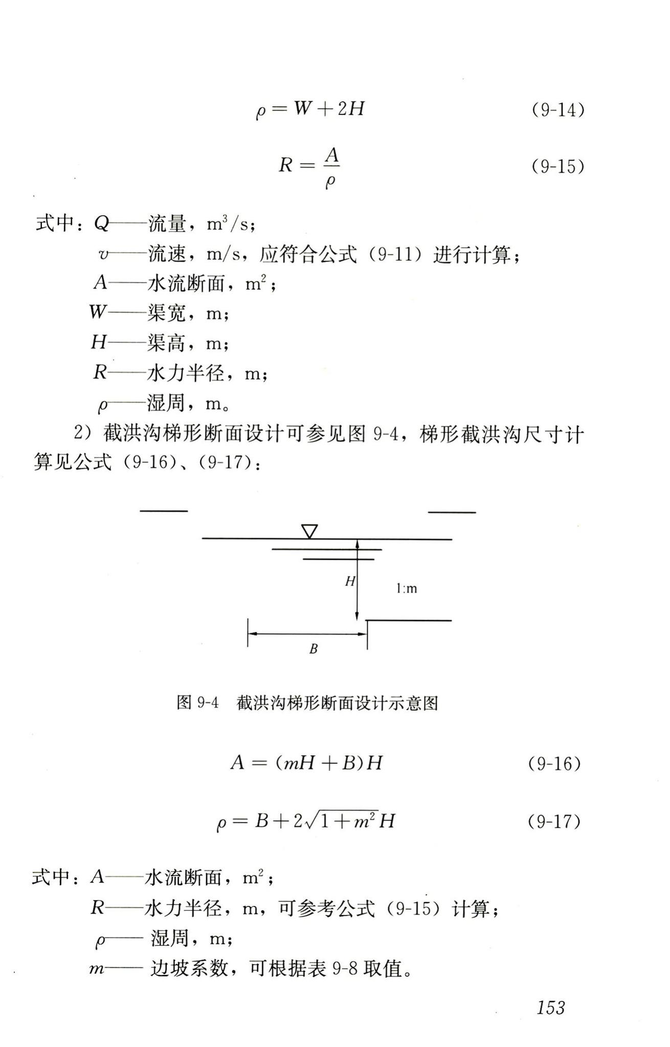 RISN-TG014-2012--生活垃圾卫生填埋技术导则