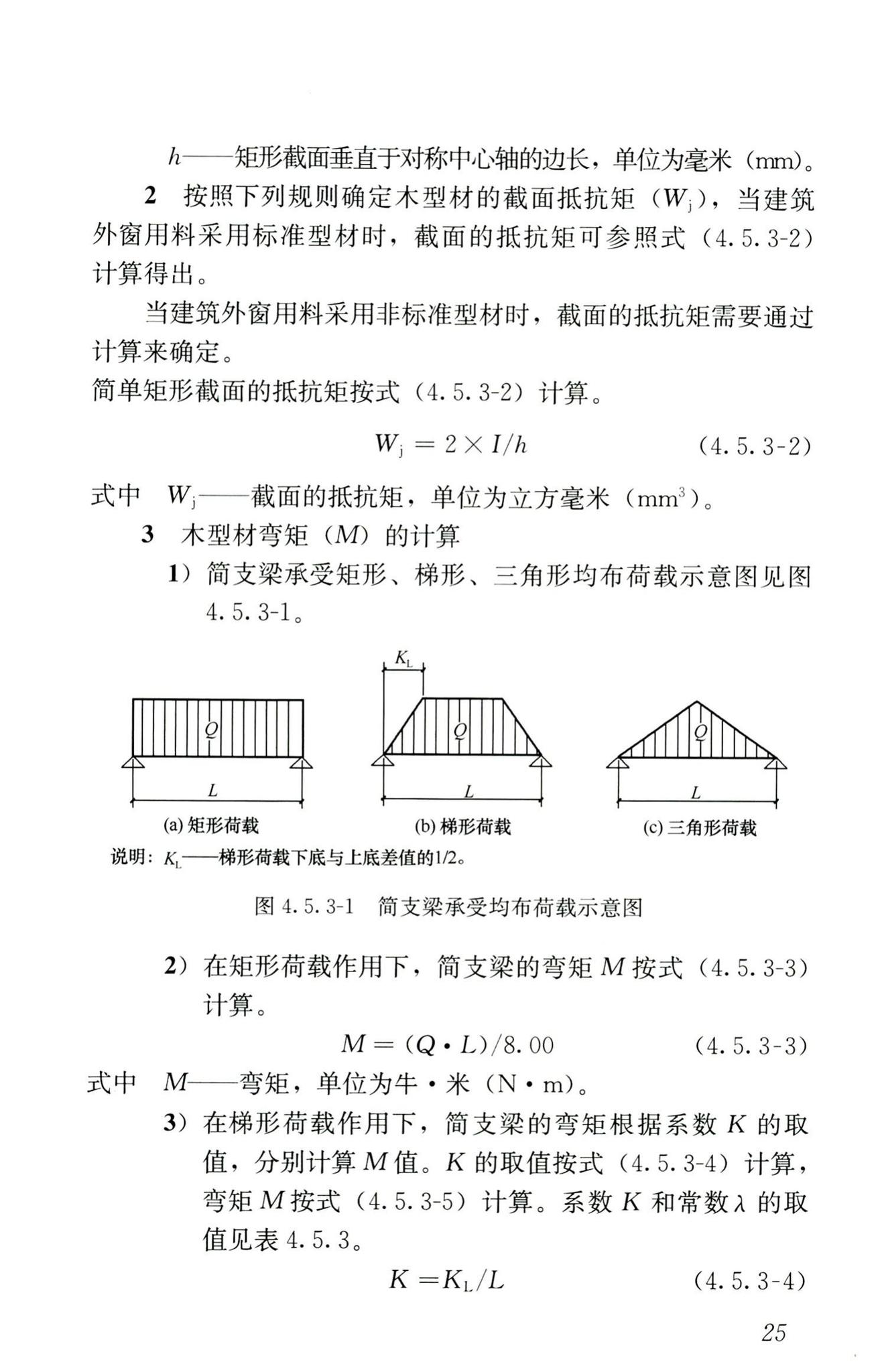 RISN-TG026-2020--建筑系统门窗技术导则