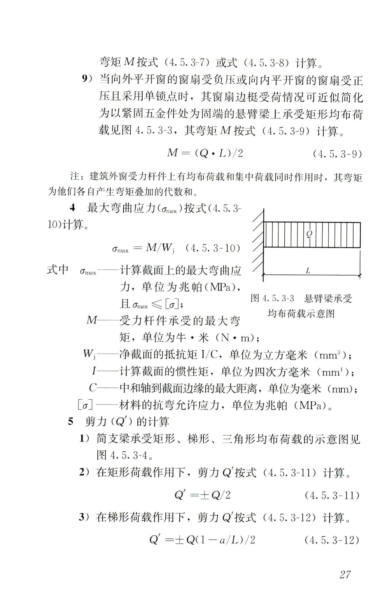 RISN-TG026-2020--建筑系统门窗技术导则