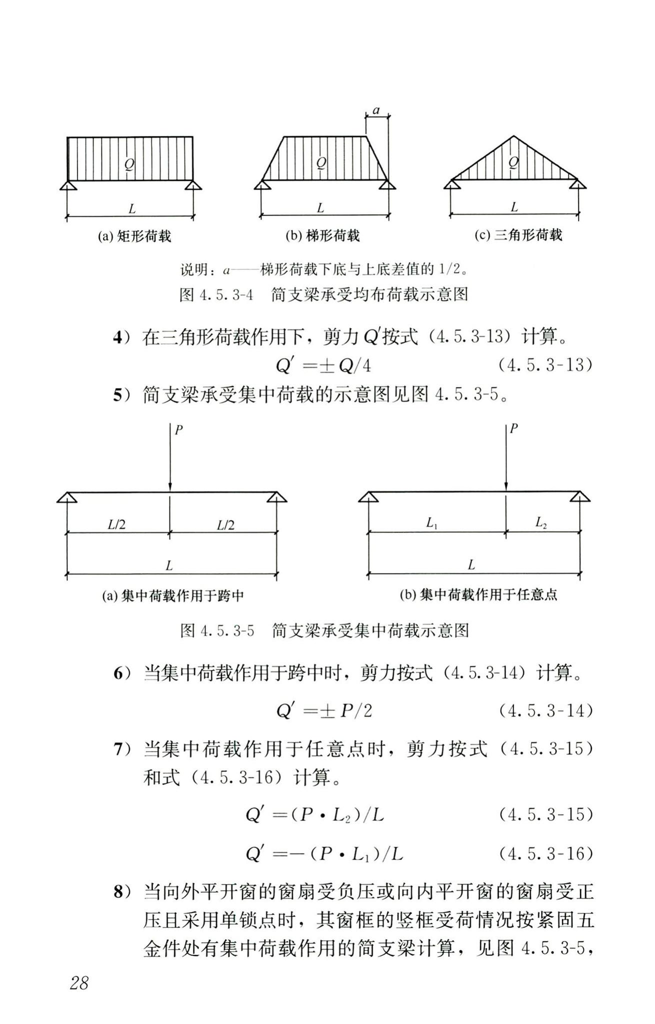 RISN-TG026-2020--建筑系统门窗技术导则