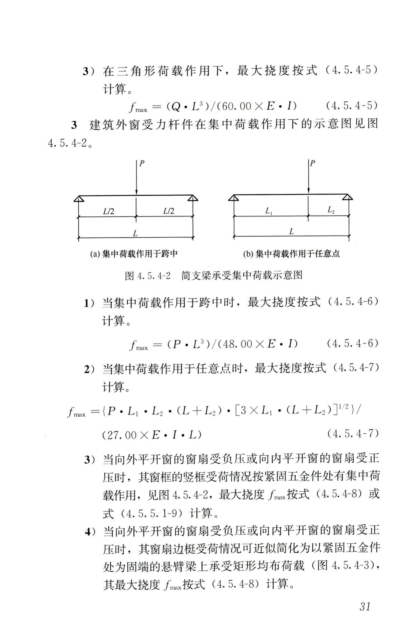 RISN-TG026-2020--建筑系统门窗技术导则