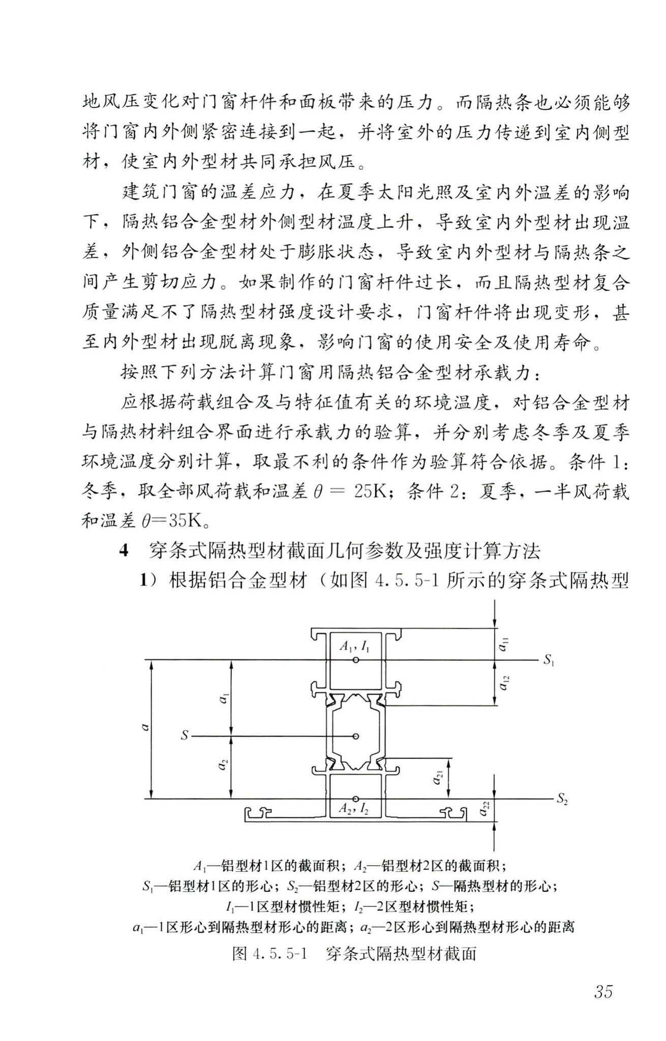 RISN-TG026-2020--建筑系统门窗技术导则