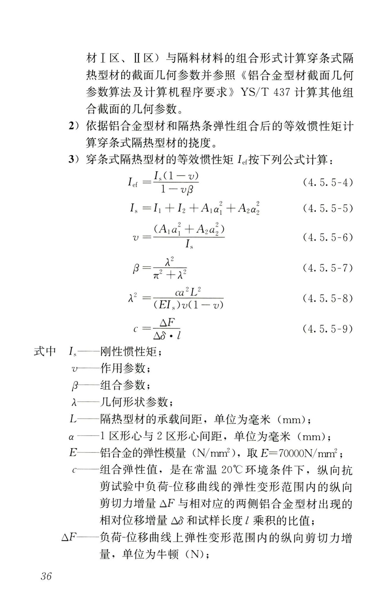 RISN-TG026-2020--建筑系统门窗技术导则