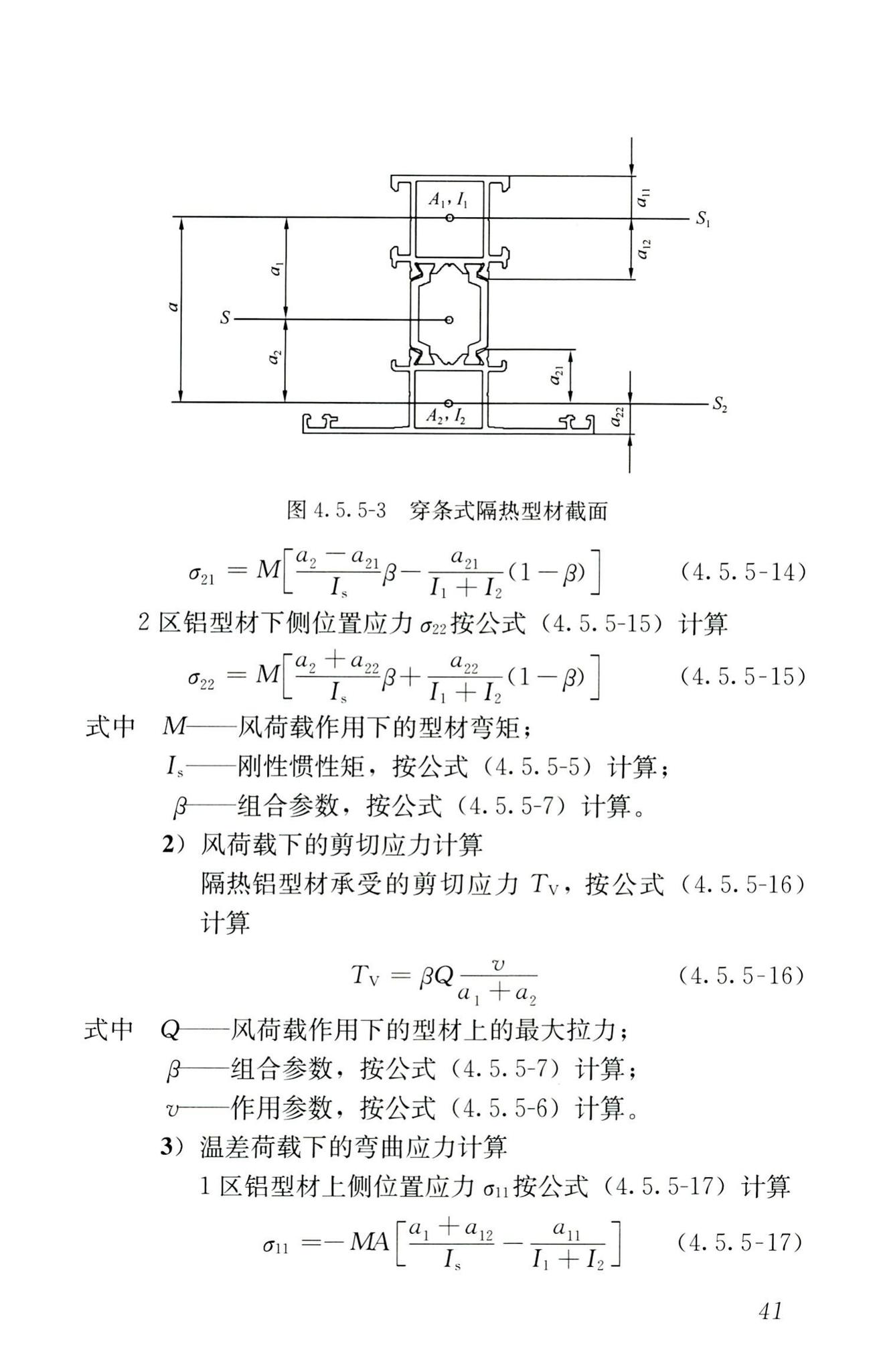 RISN-TG026-2020--建筑系统门窗技术导则