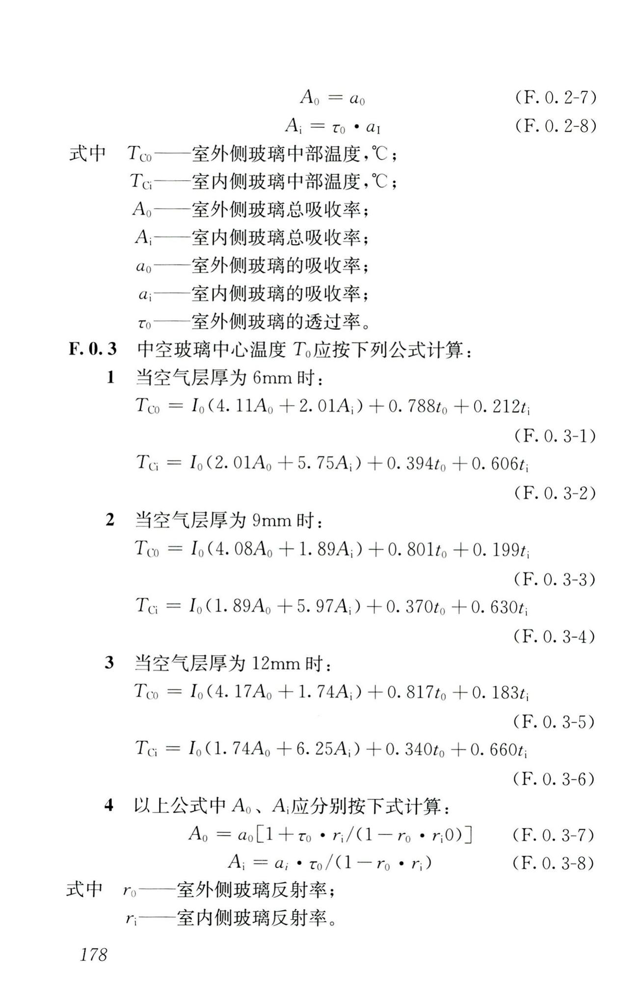 RISN-TG026-2020--建筑系统门窗技术导则