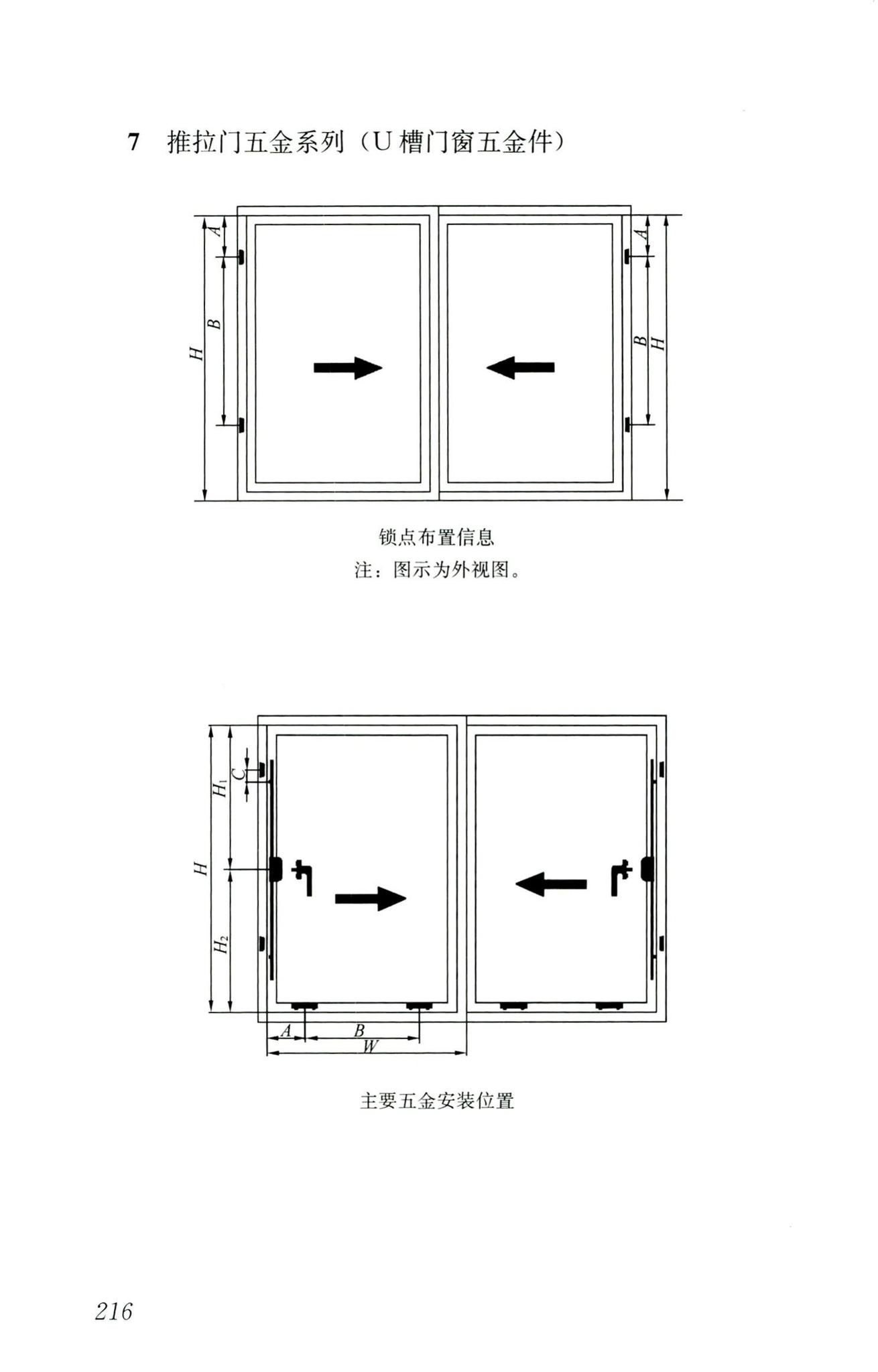 RISN-TG026-2020--建筑系统门窗技术导则