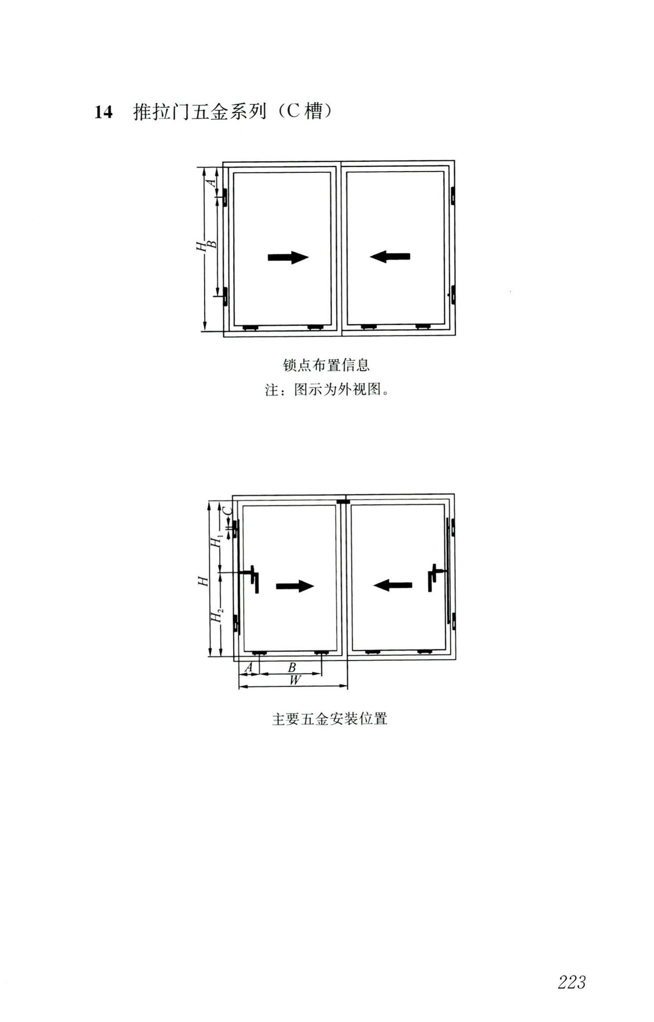 RISN-TG026-2020--建筑系统门窗技术导则