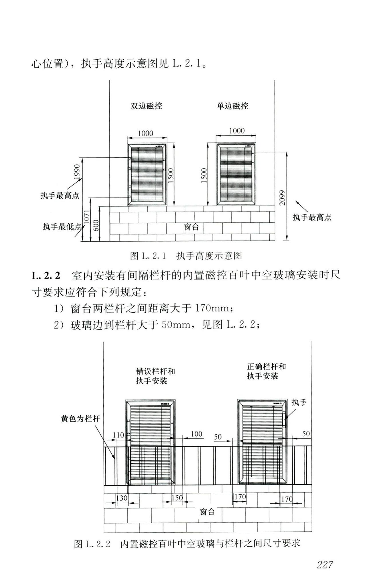 RISN-TG026-2020--建筑系统门窗技术导则