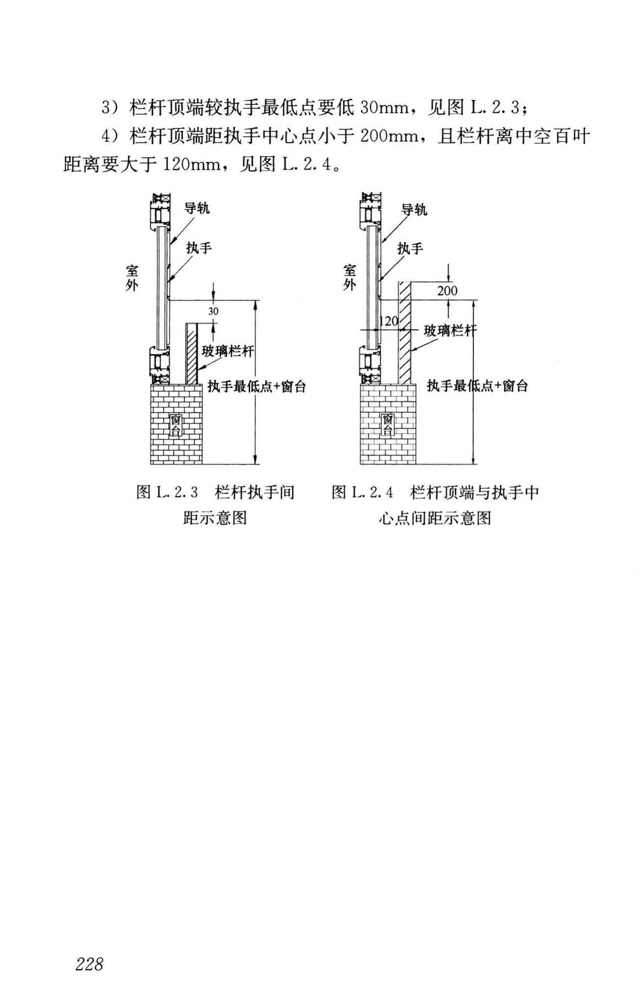 RISN-TG026-2020--建筑系统门窗技术导则