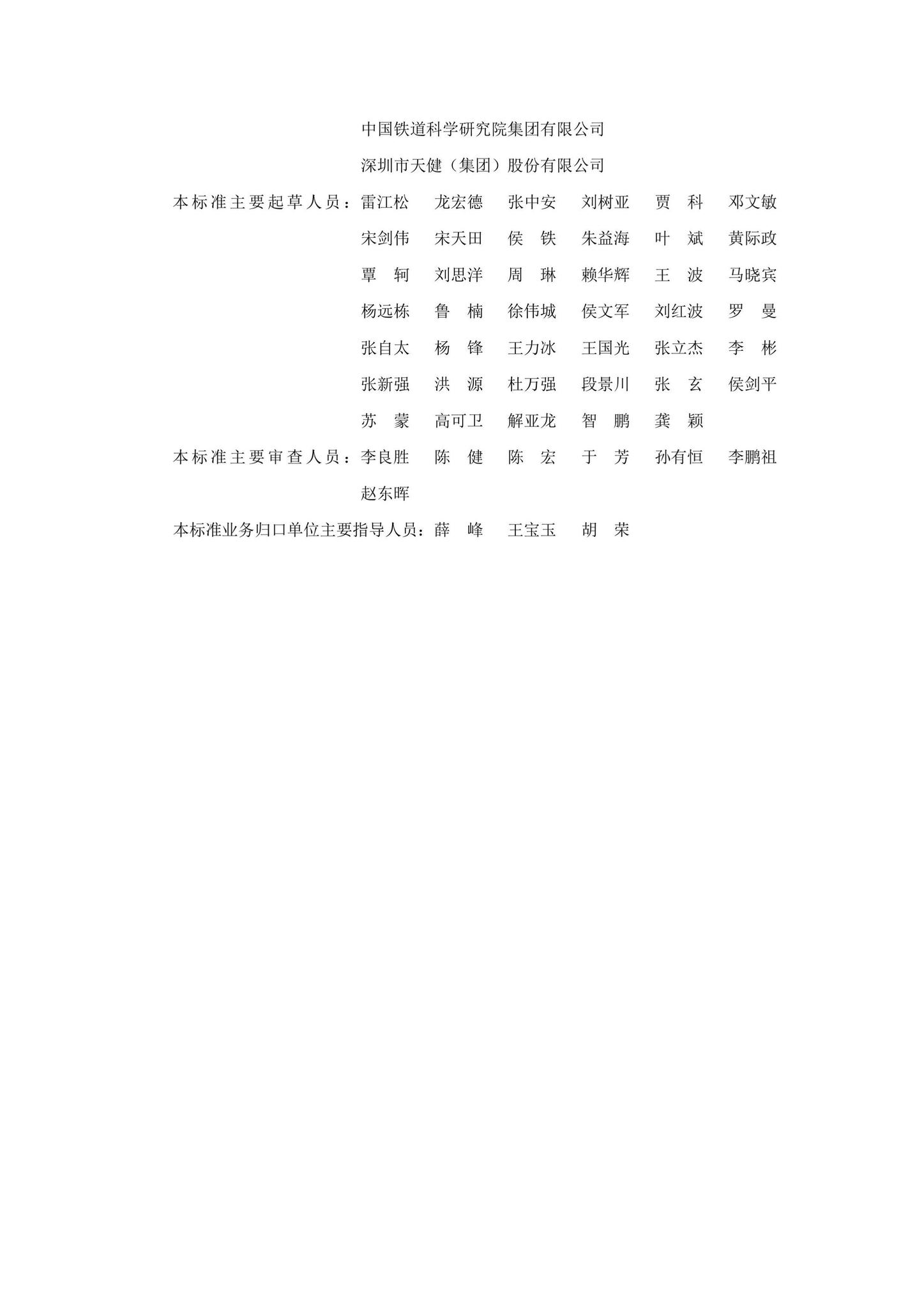 SJG102-2021--城市轨道交通工程信息模型分类和编码标准