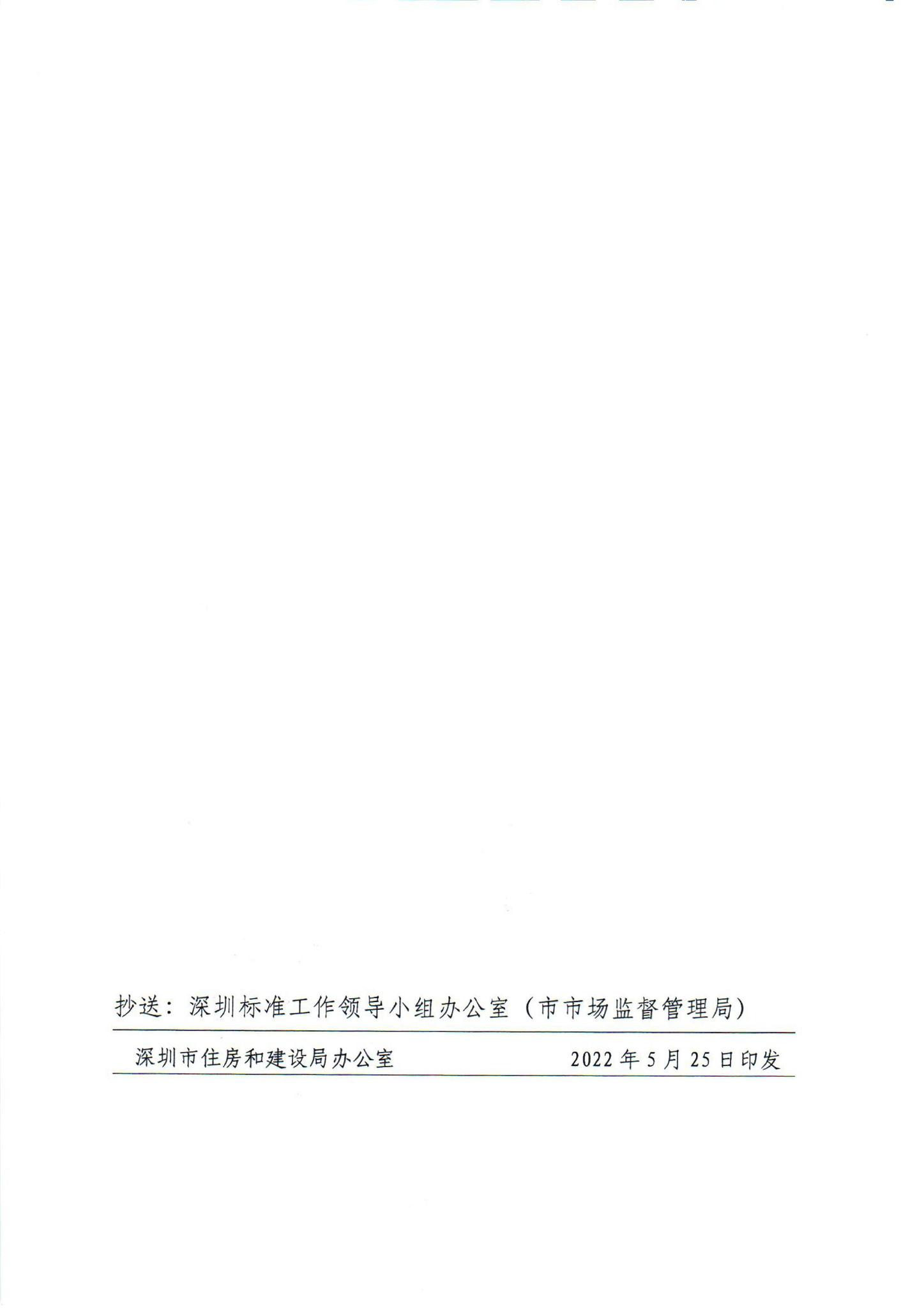 SJG114-2022--建筑信息模型数据存储标准