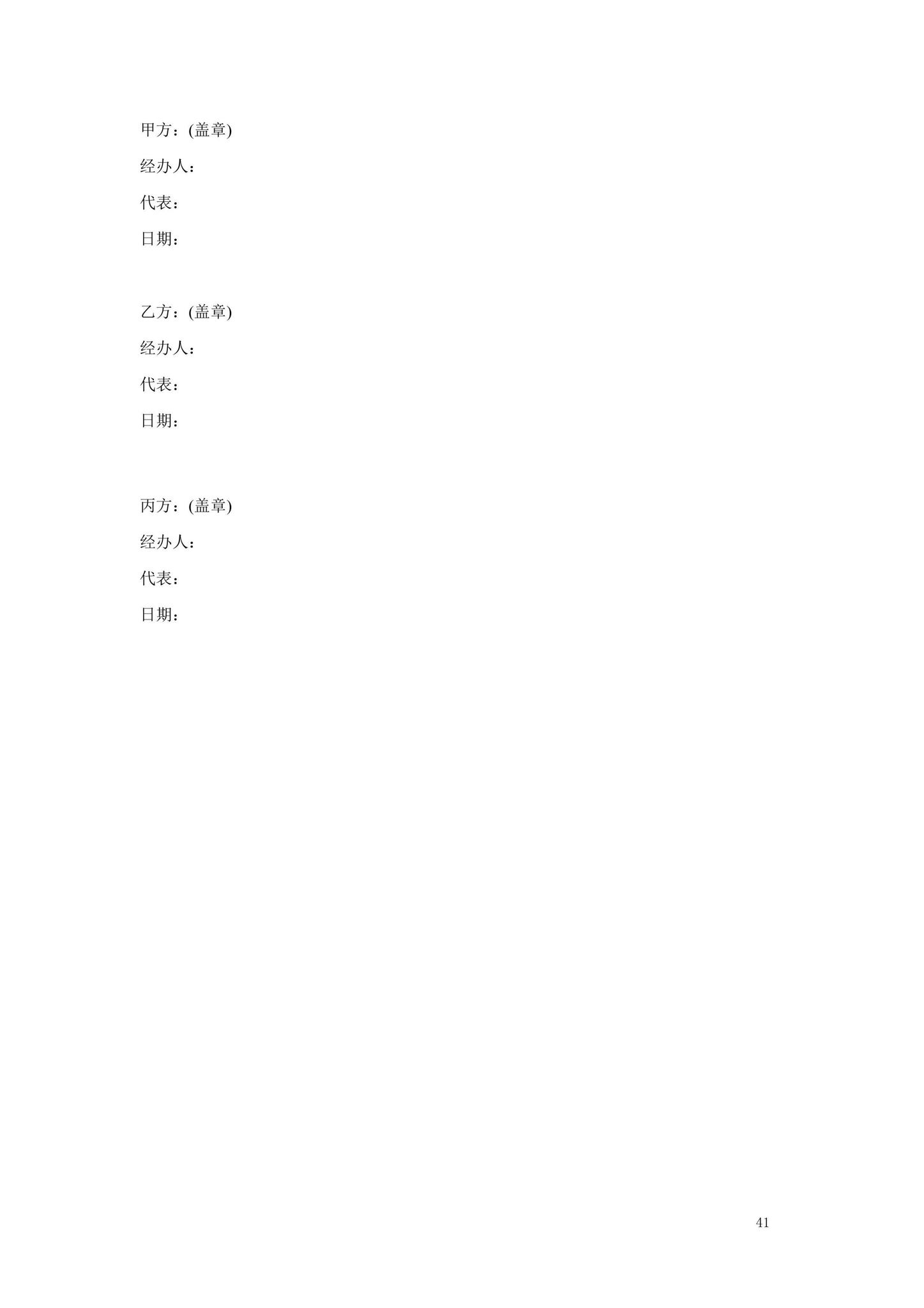 SJG79-2020--二次供水设施技术规程