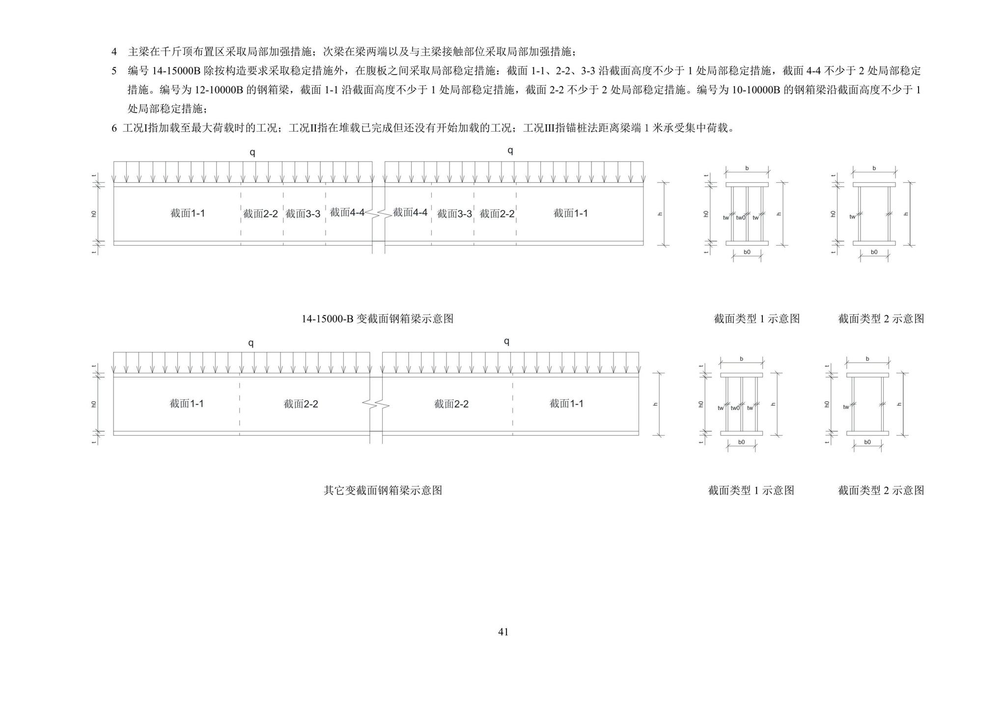 SJG87-2021--大直径灌注桩静载试验标准