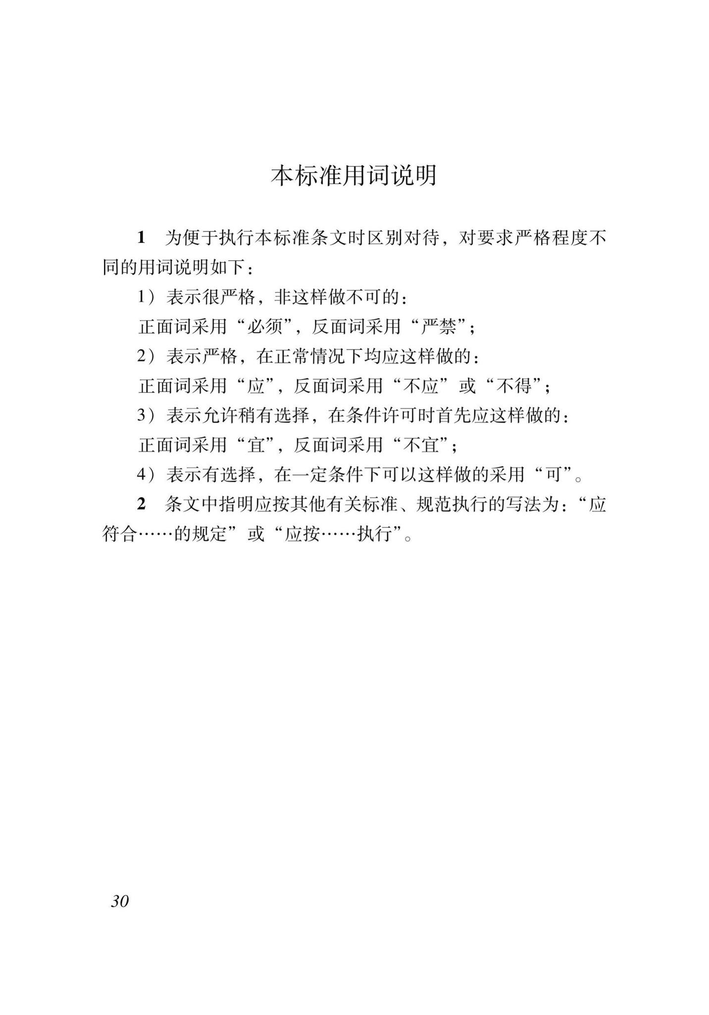 XJJ052-2019--直拔法检测混凝土抗压强度技术标准