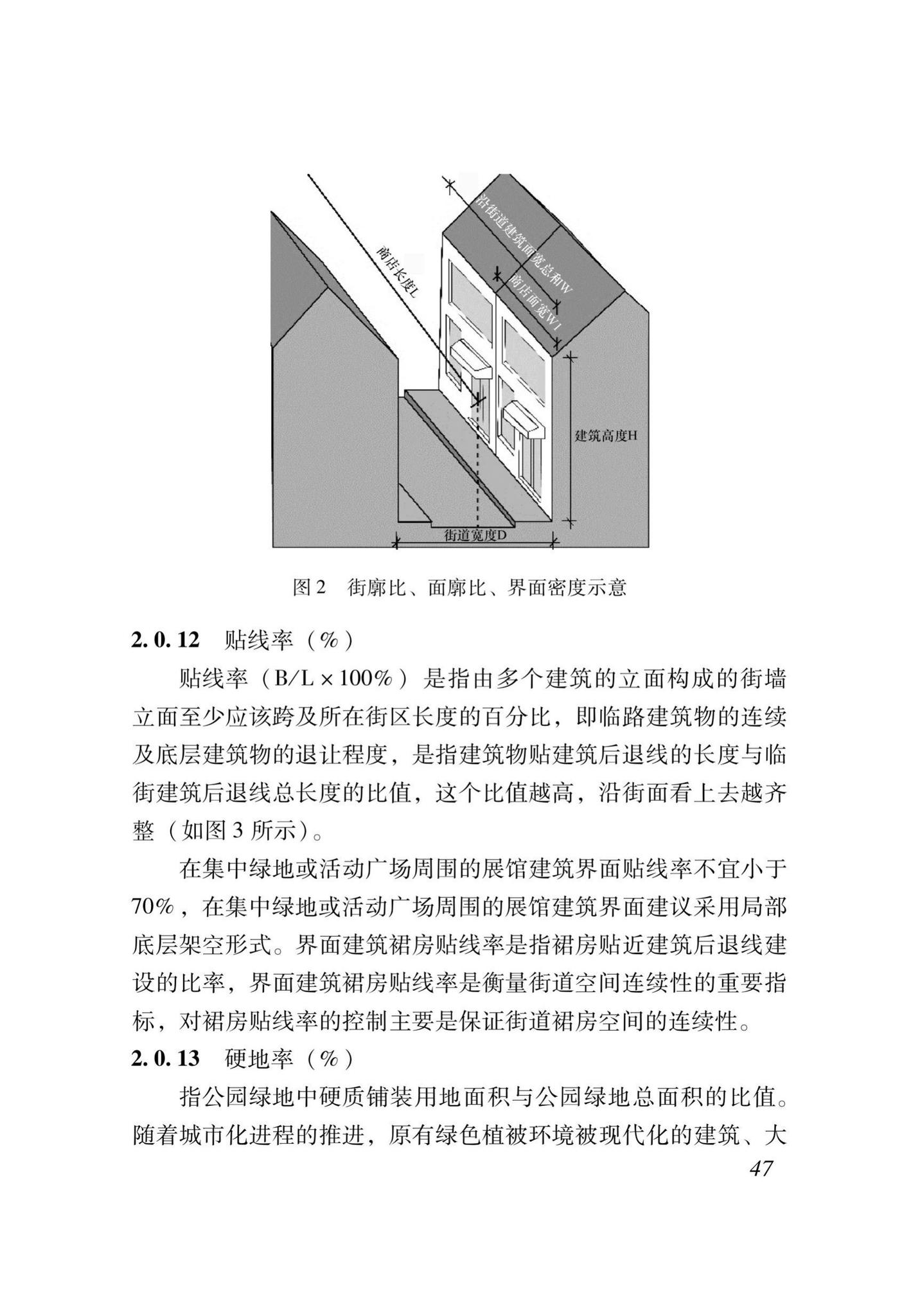 XJJ070-2020--城市设计技术规程