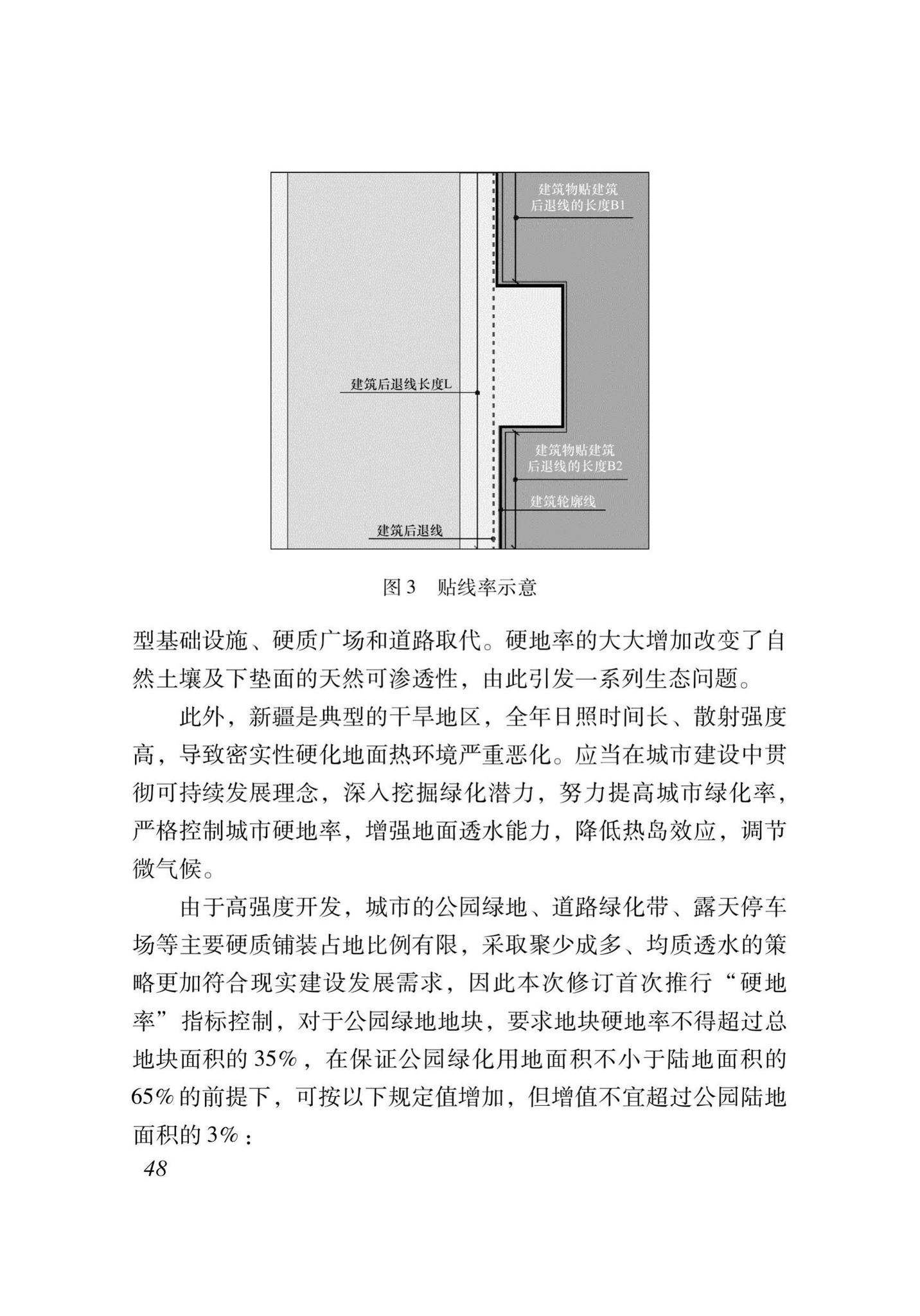 XJJ070-2020--城市设计技术规程