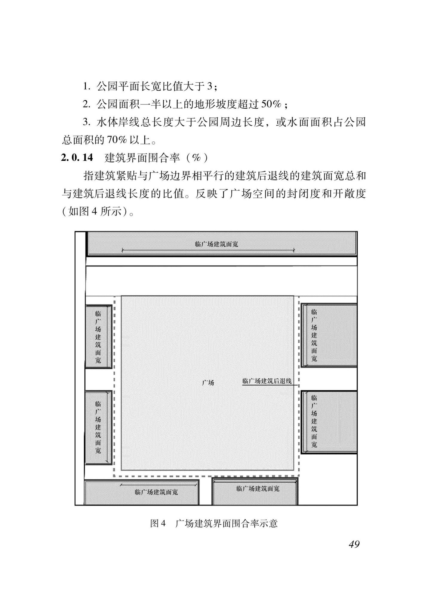 XJJ070-2020--城市设计技术规程