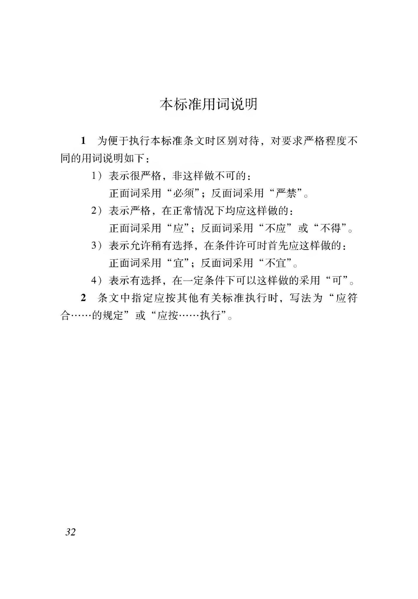 XJJ112-2019--民用建筑信息模型实施管理标准