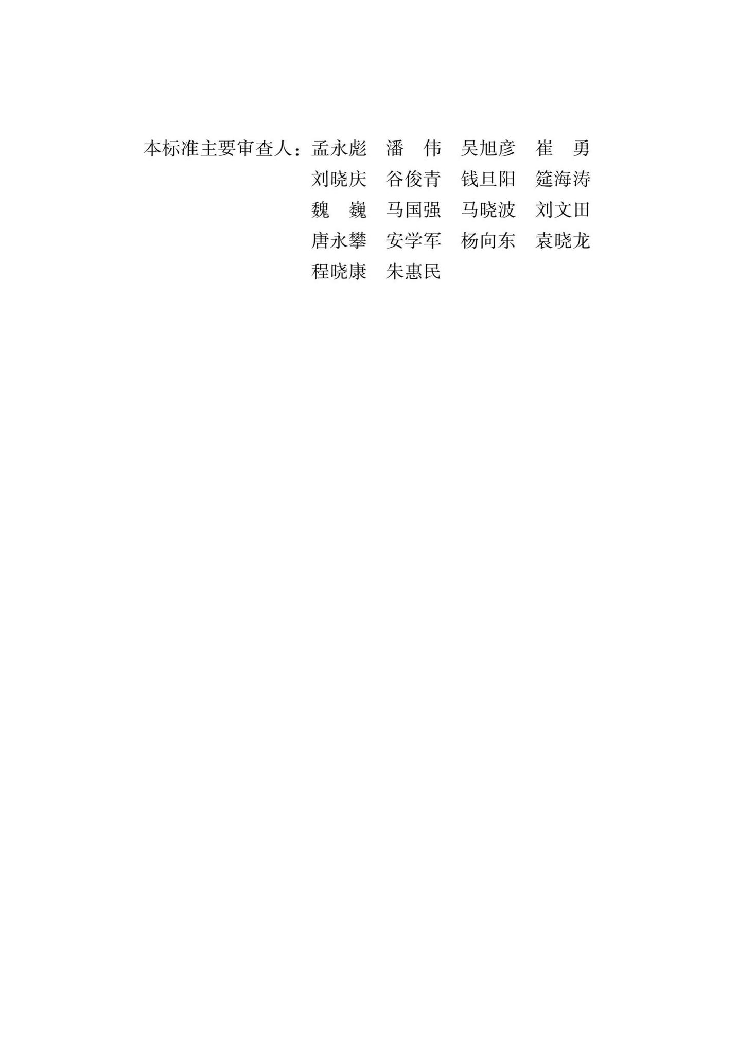 XJJ118-2020--住房公积金监管基础数据标准