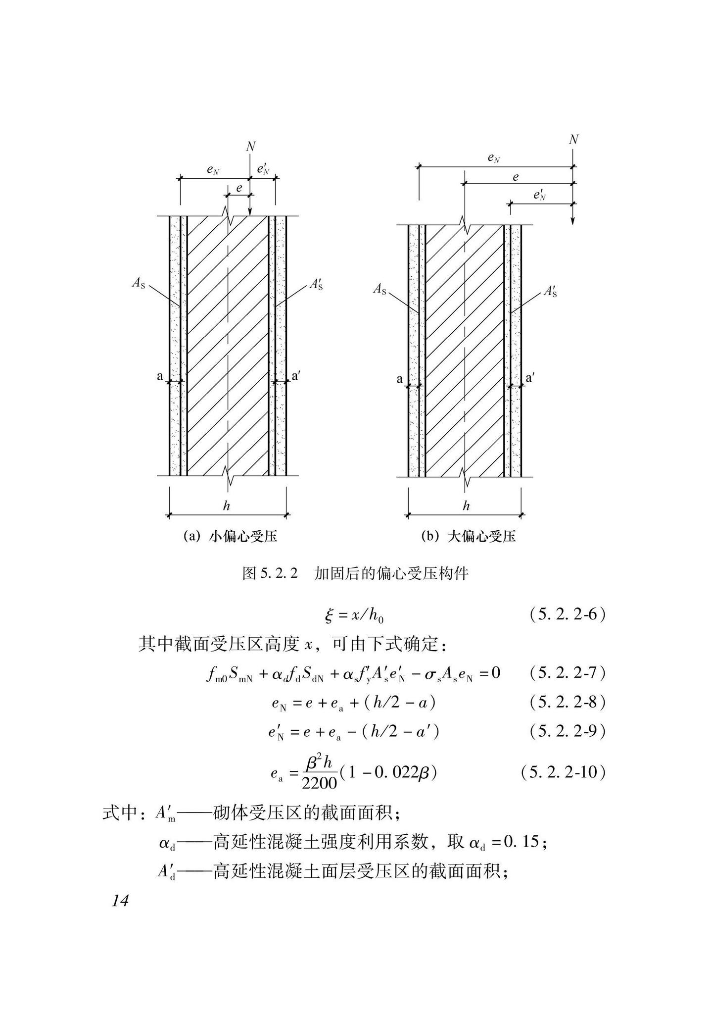 XJJ135-2021--高延性混凝土加固技术标准