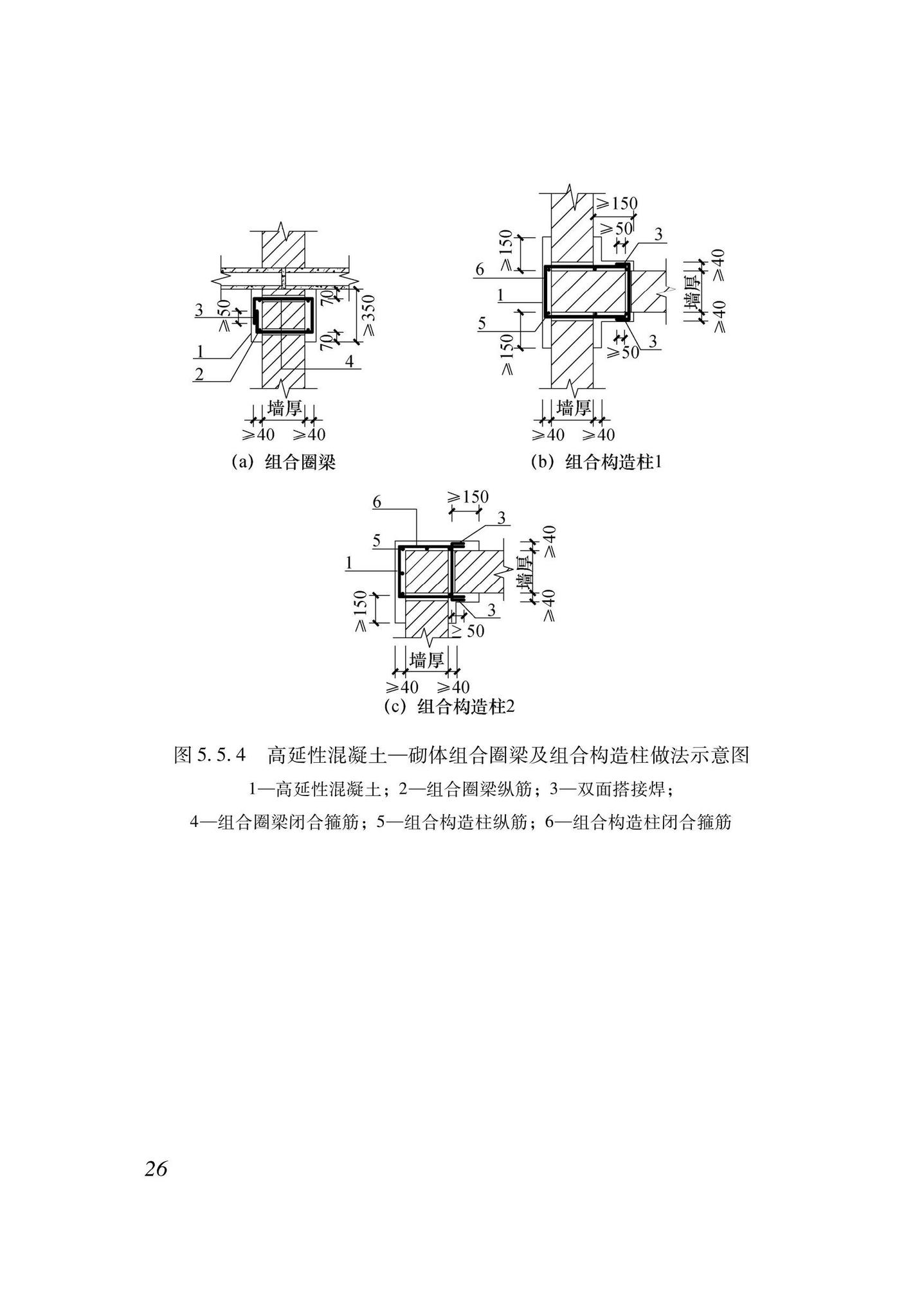 XJJ135-2021--高延性混凝土加固技术标准