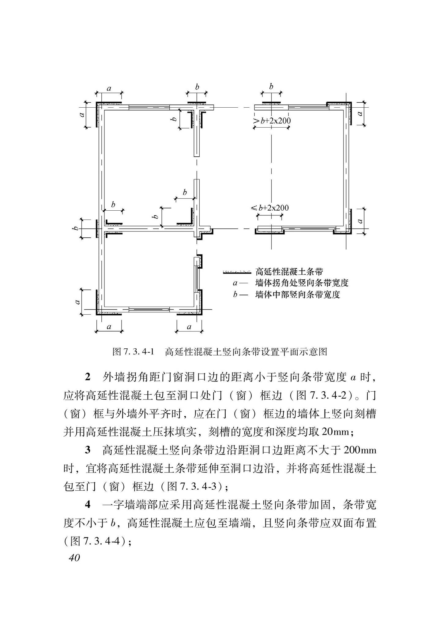 XJJ135-2021--高延性混凝土加固技术标准