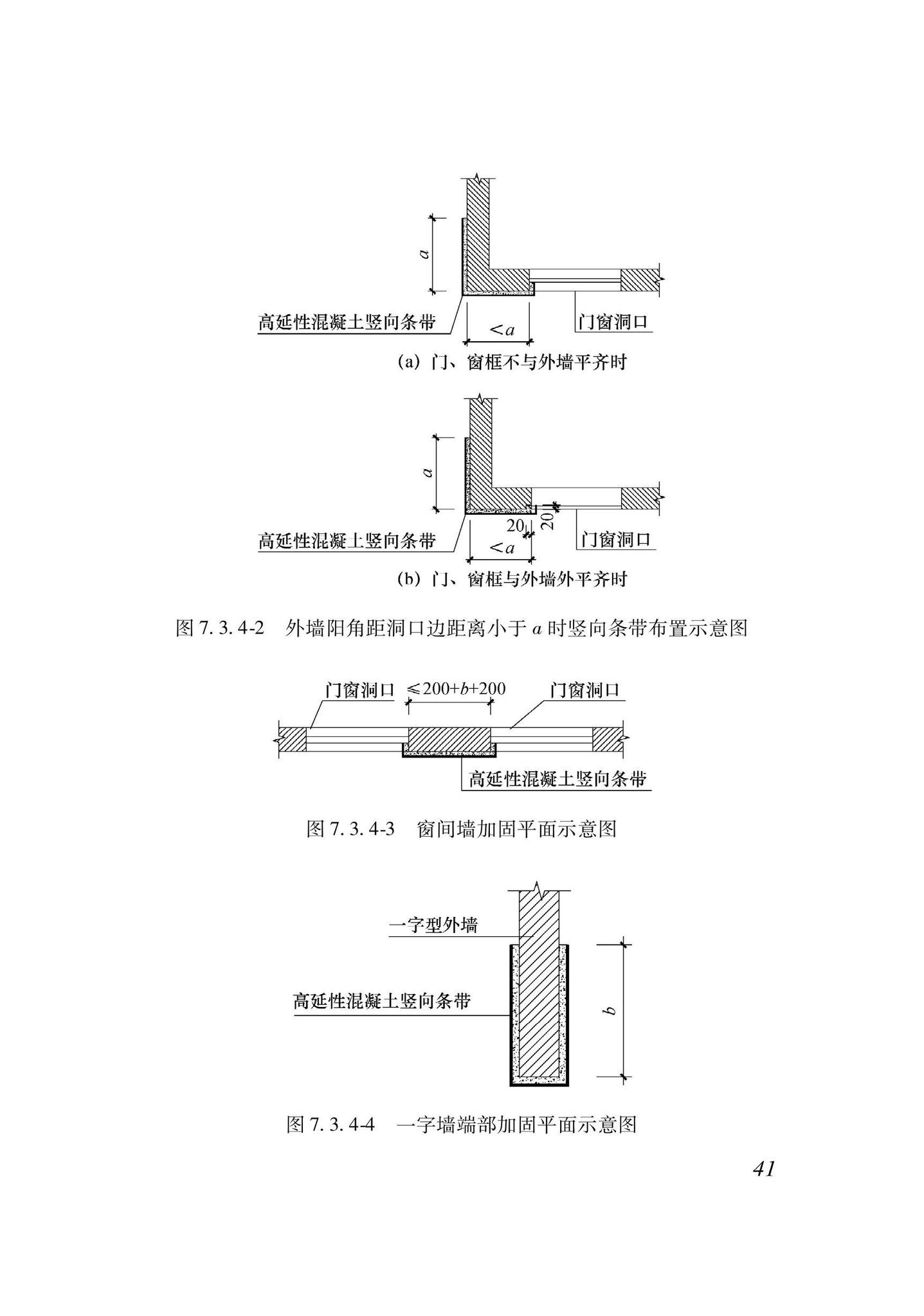 XJJ135-2021--高延性混凝土加固技术标准