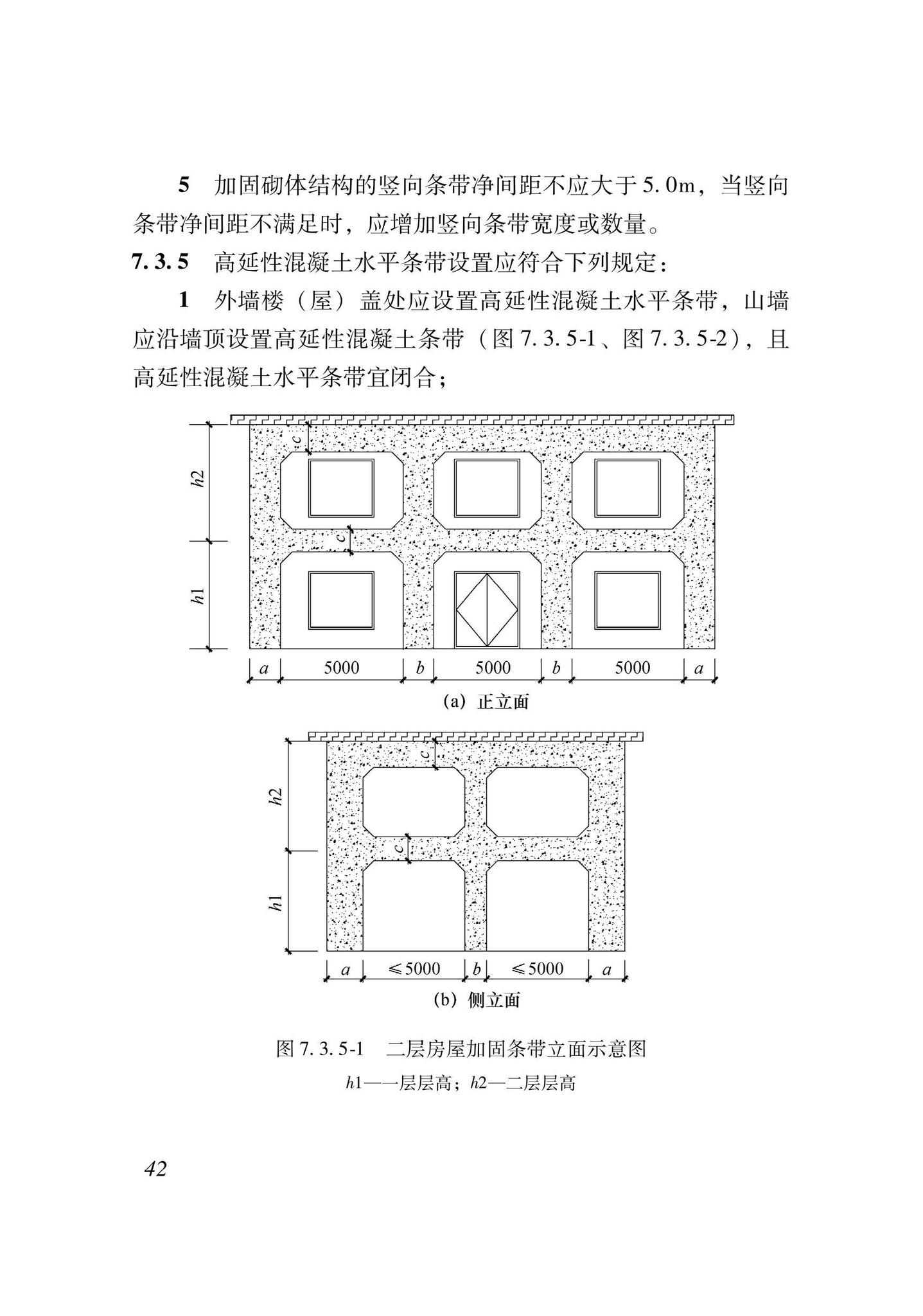 XJJ135-2021--高延性混凝土加固技术标准