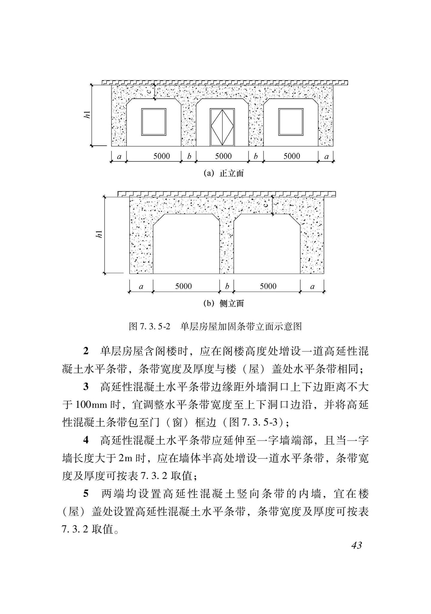 XJJ135-2021--高延性混凝土加固技术标准