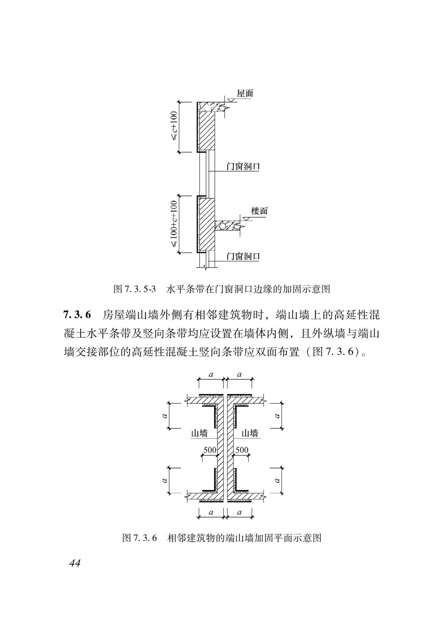 XJJ135-2021--高延性混凝土加固技术标准