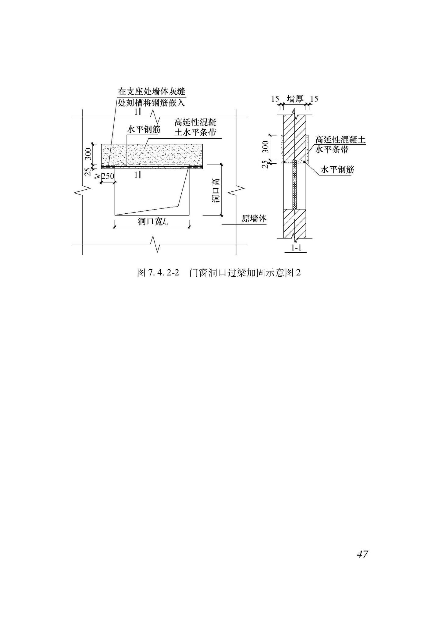 XJJ135-2021--高延性混凝土加固技术标准