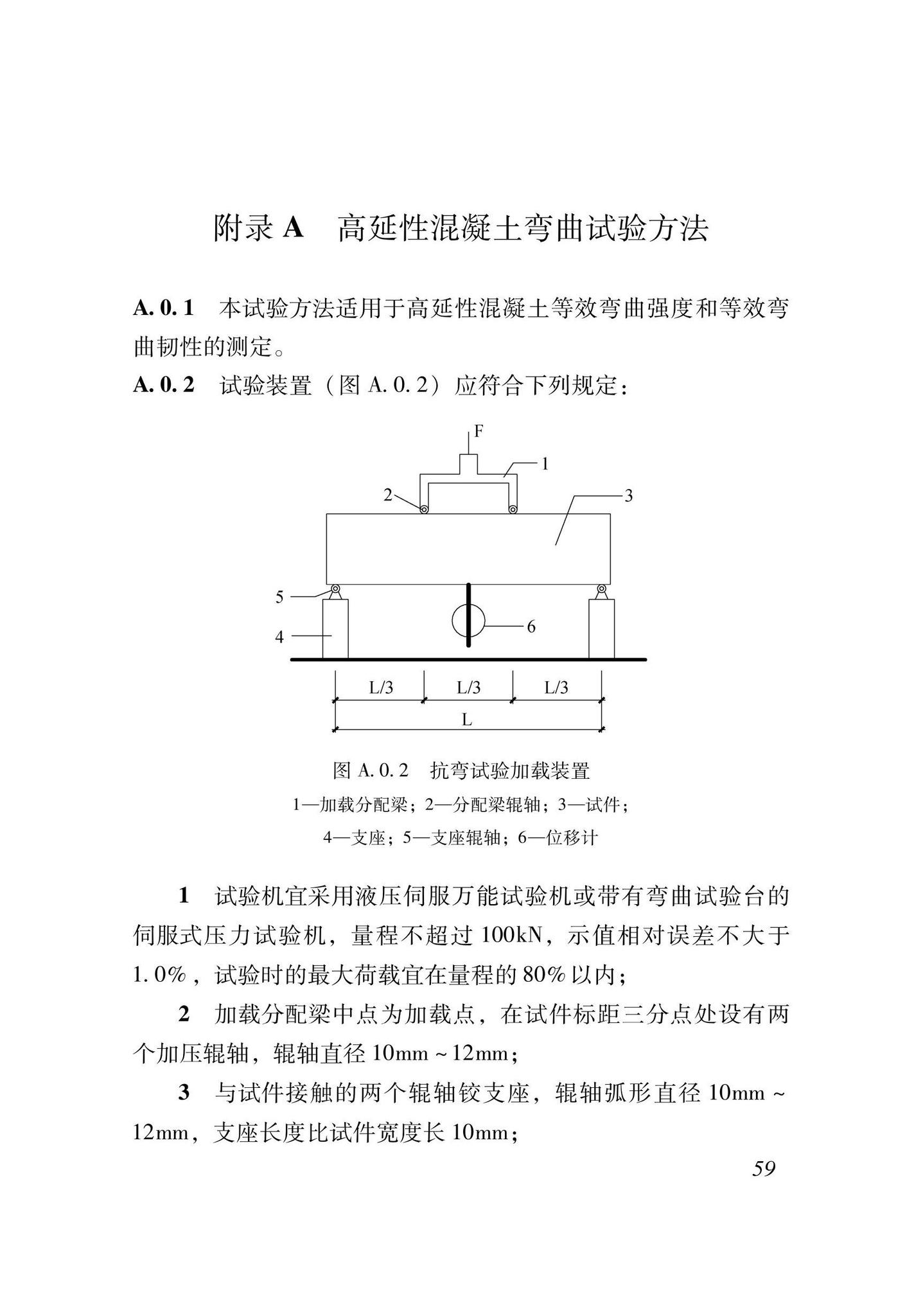 XJJ135-2021--高延性混凝土加固技术标准