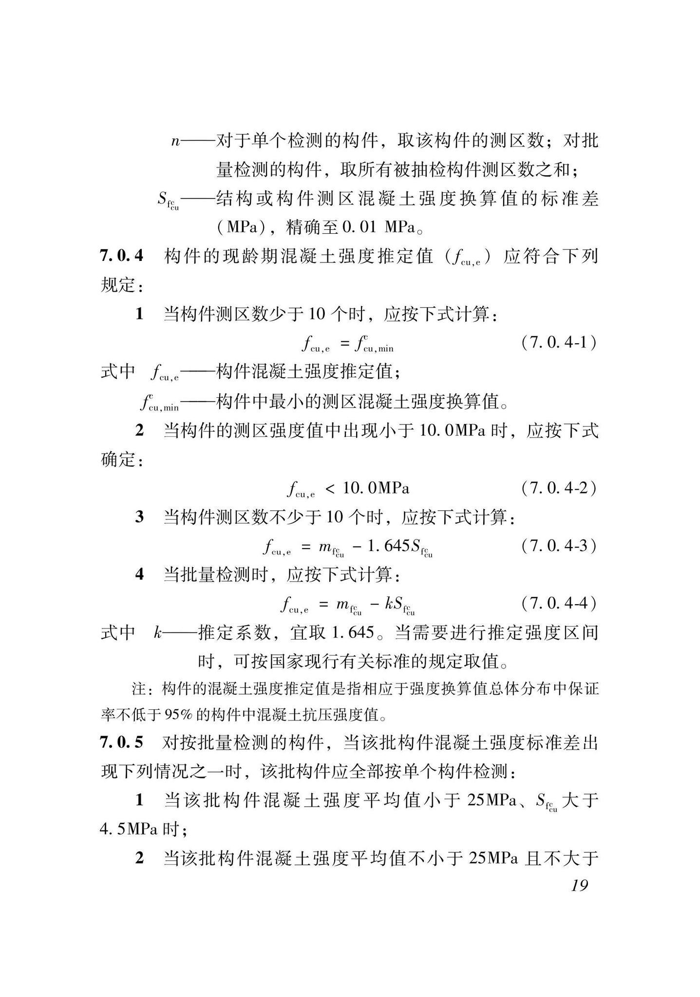 XJJ137-2021--回弹法检测混凝土抗压强度技术标准