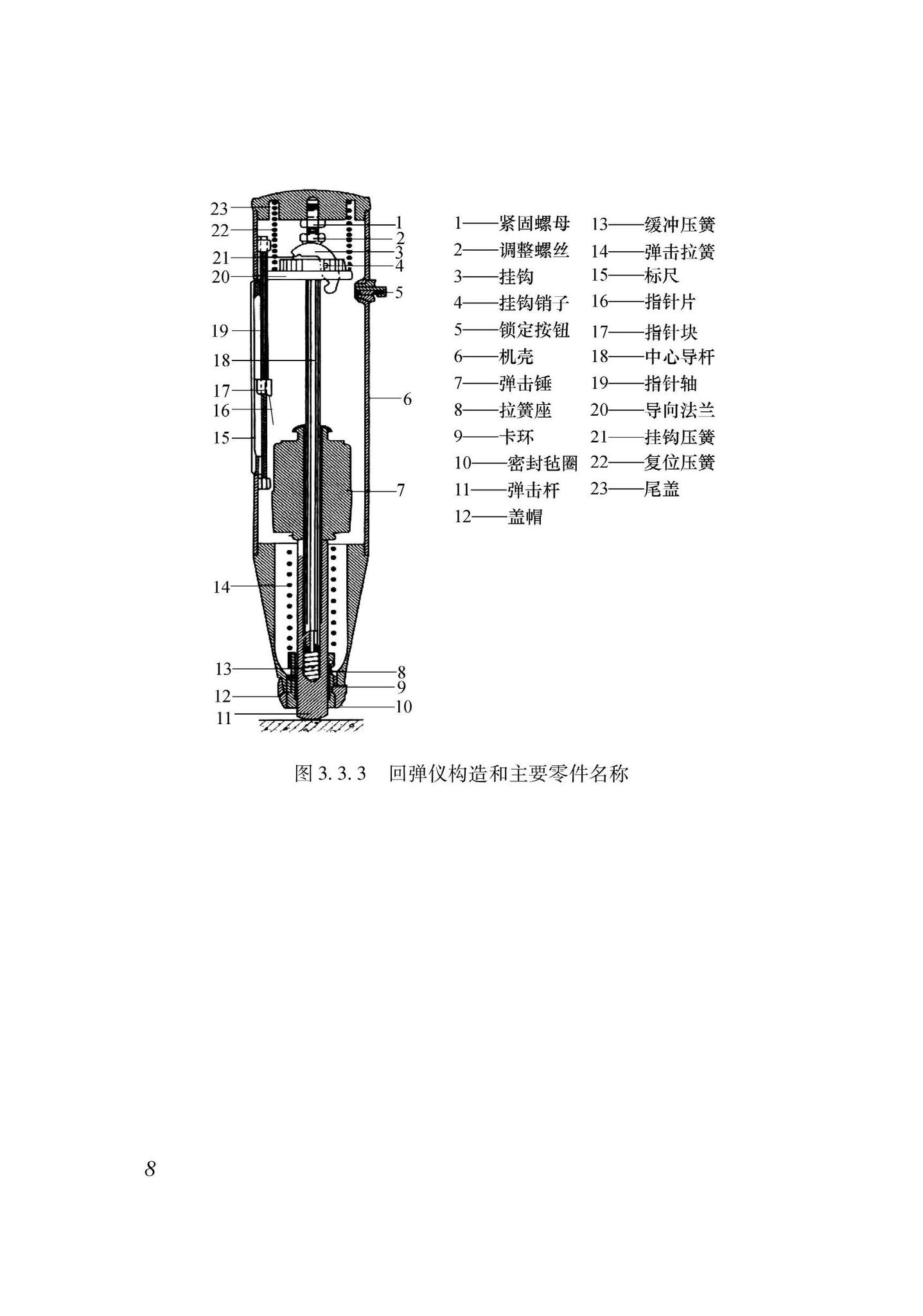 XJJ137-2021--回弹法检测混凝土抗压强度技术标准