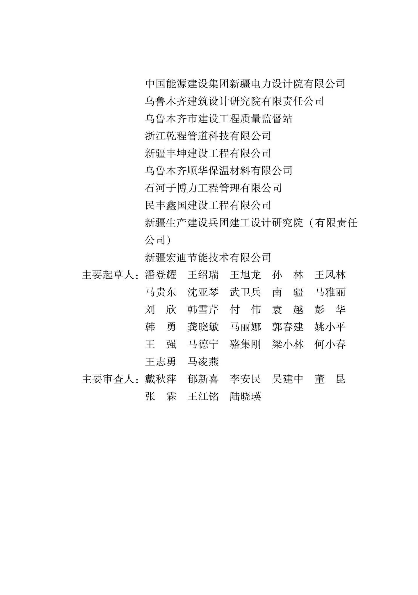 XJJ140-2021--耐热聚乙烯（PE-RTⅡ）直埋热水保温管道技术规程