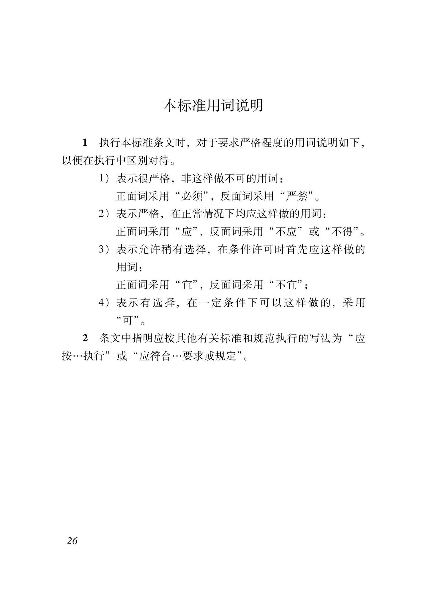 XJJ141-2021--建筑耐火型窗应用技术标准